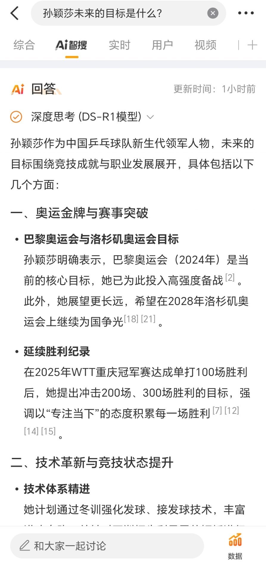 孙颖莎在2025年WTT重庆冠军赛女单1/8决赛中以3-0战胜中国香港选手杜凯琹