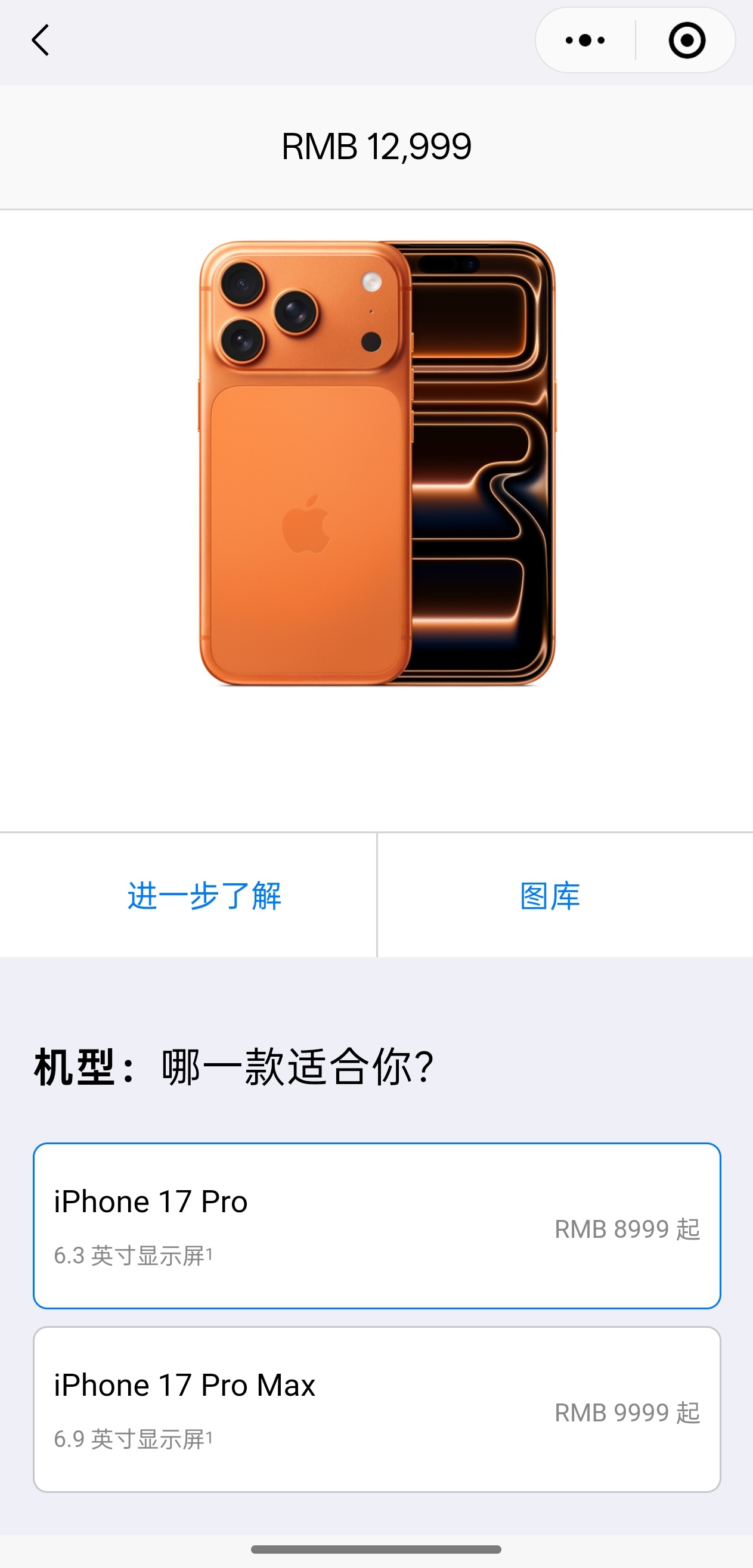 早ﾉ☀，iPhone 17 今天可以预购了，准备选哪个？京东iPhone17以旧