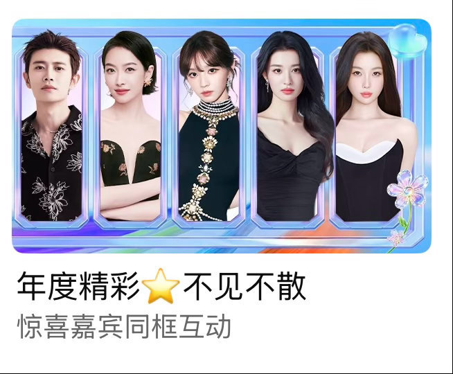 田曦薇C位 嘿嘿，我女争气✔️爱奇艺把田曦薇放c位