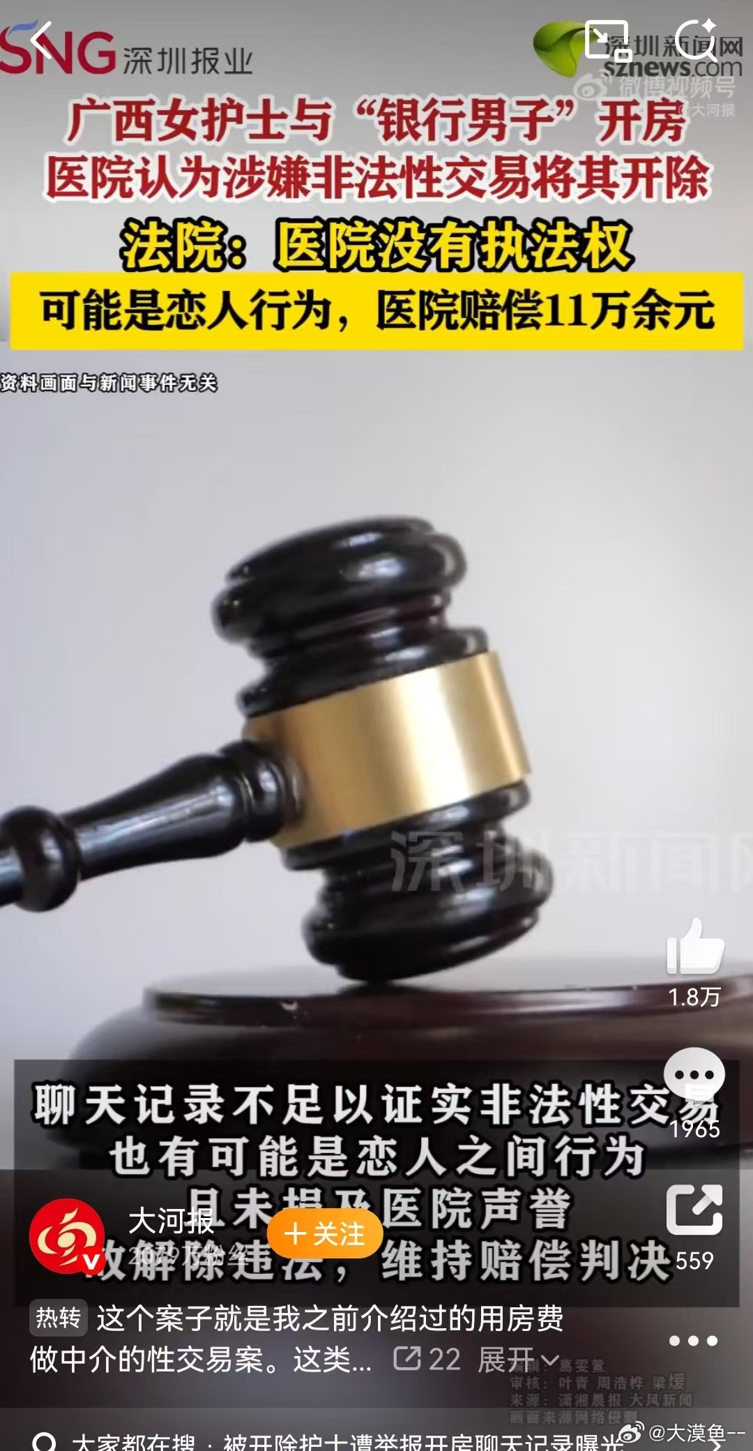官方辟谣女护士被单位认定卖淫开除  今天，广西柳州卫健委发布《辟谣声明》：202