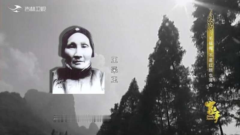 毛福梅的父亲毛鼎和，一辈子都没原谅蒋介石。原因说出来让人哭笑不得——蒋介石娶毛福