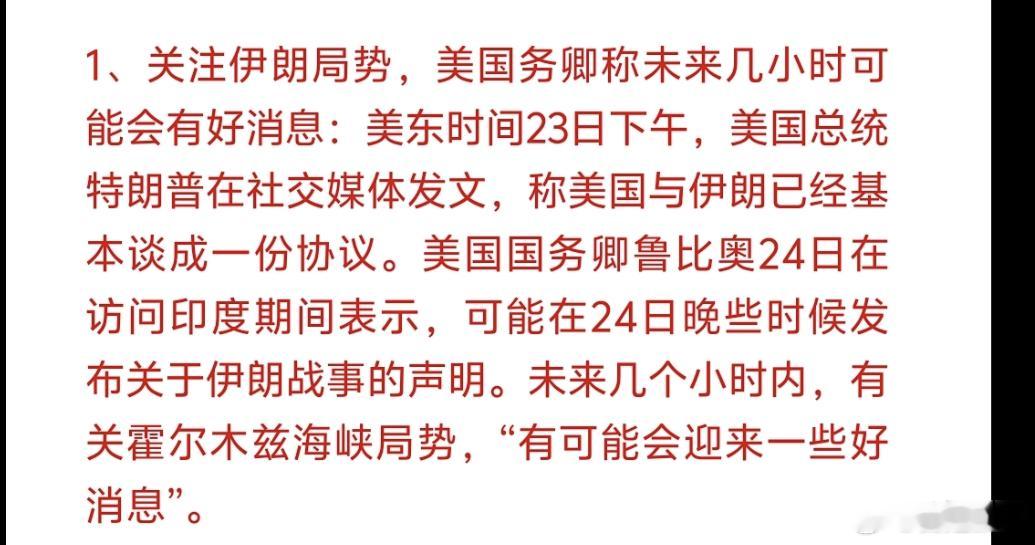 看来周末美伊谈判能缓和一点了明天美国股市和英国股市逢阵亡将士纪念日休市一日下周拼