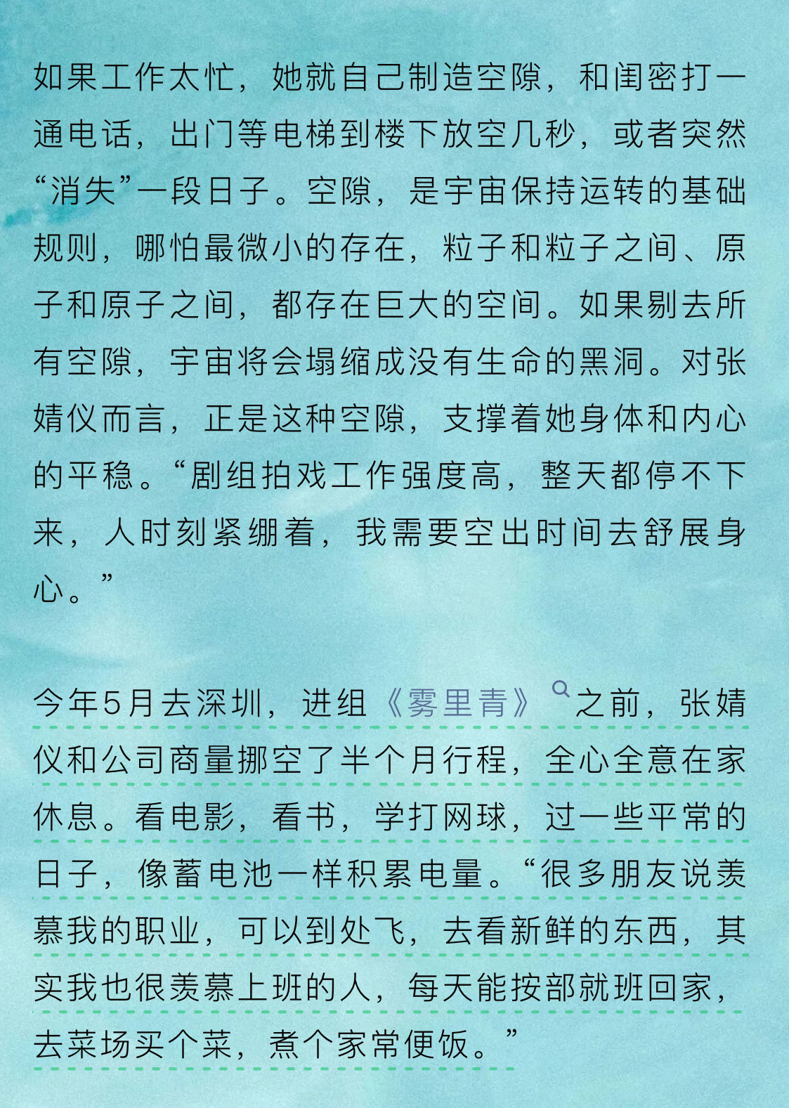 遇到不开心，第一反应就是说出来，没来得及说出来的话，用文字将想法记录在手机备忘录