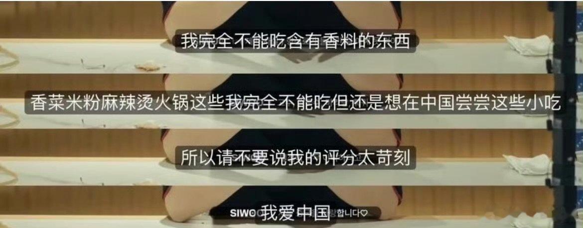 朴时宇粉丝澄清粉丝澄清朴时宇给中国菜打低分粉丝澄清朴时宇给中国菜打低分，来看看朴