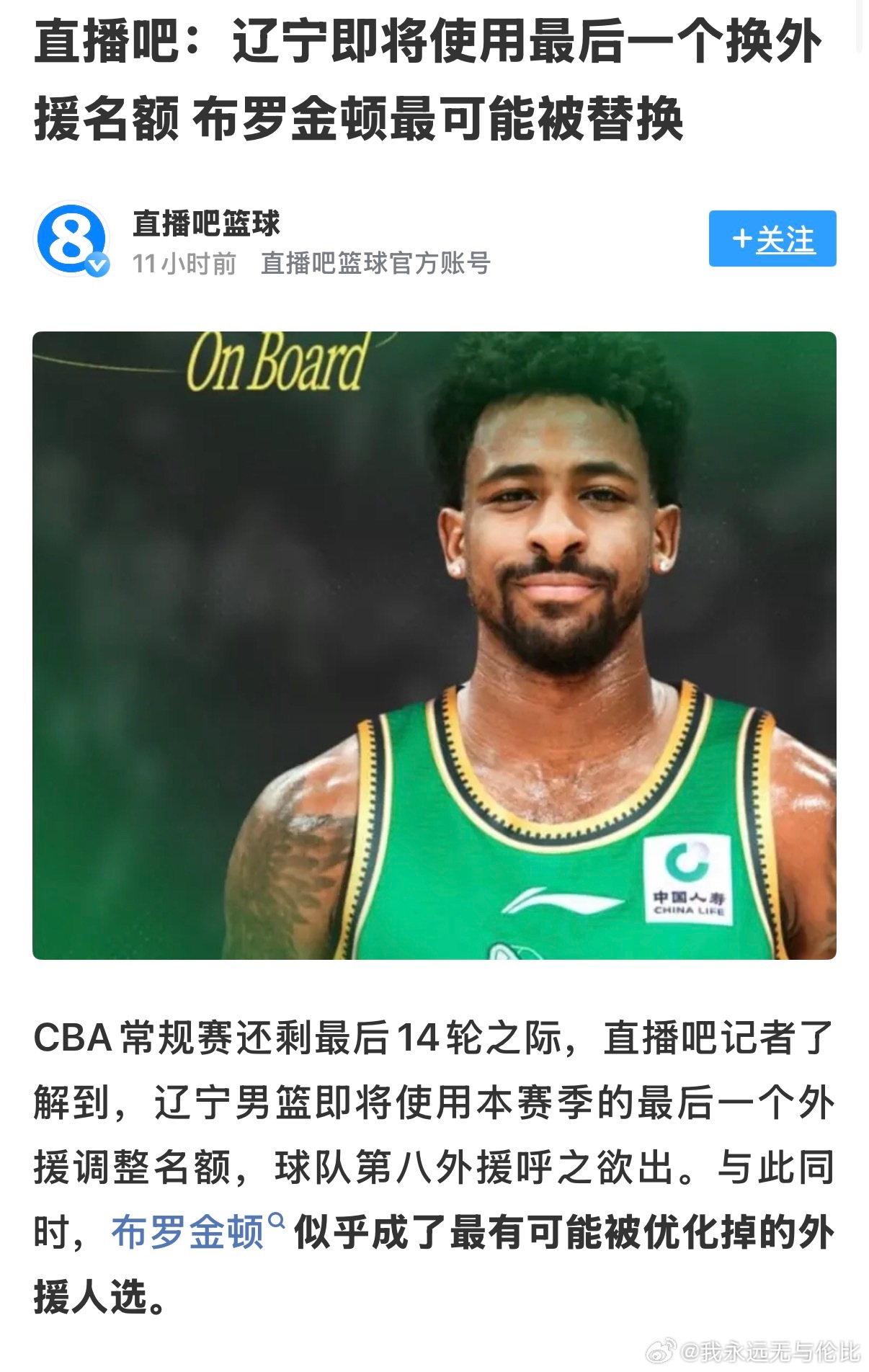 金顿，比赛之前，谁给你翻译成英文的啊？辽宁男篮CBA辽宁男篮vs南京男篮 