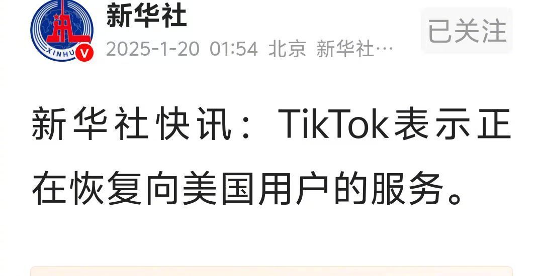 TikTok禁令  特朗普的胃口很大，索要50%所有权，未来估值数千亿，甚至上万