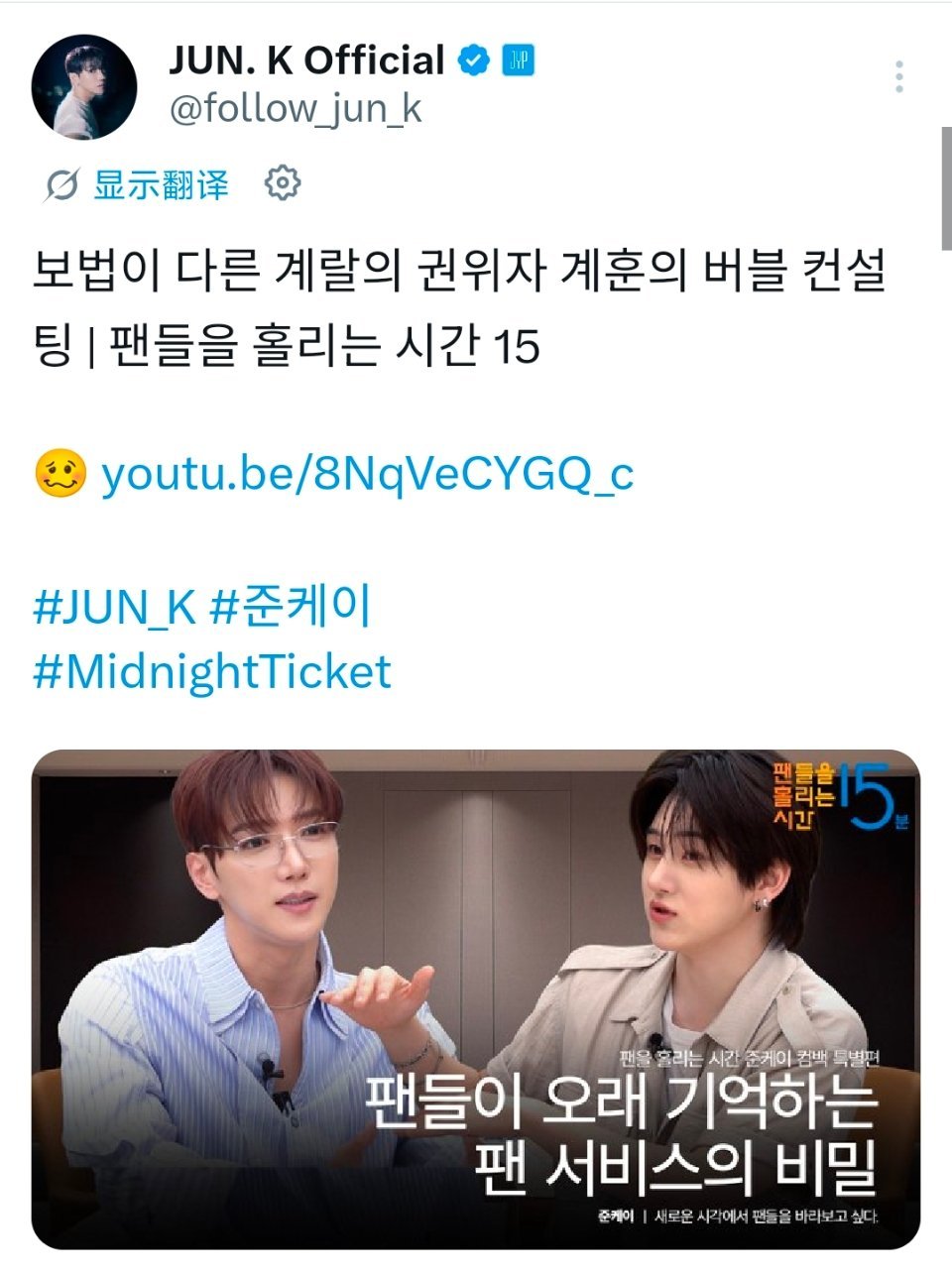 2PM JUN_K260616官X：보법이 다른 계랄의 권위자 계훈의 버블 
