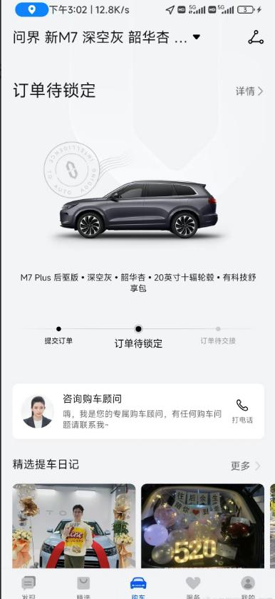 前几天咨询我问界M7的朋友已经下订，原话是：今天试驾体验了10公里左右，确实感觉