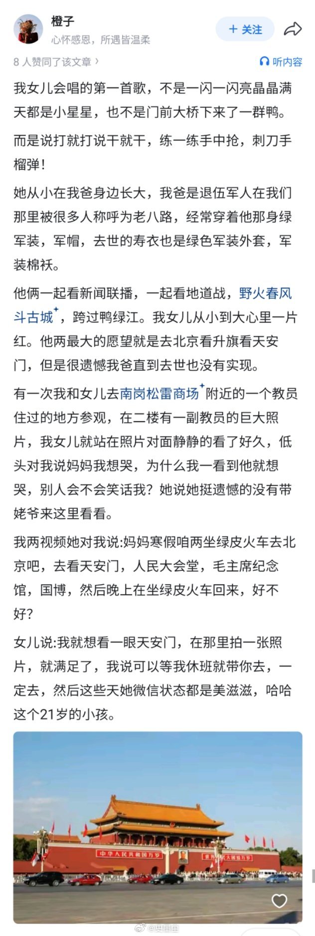 如何培养社会主义接班人？其实方法很简单，只是没人愿意去做罢了！ 