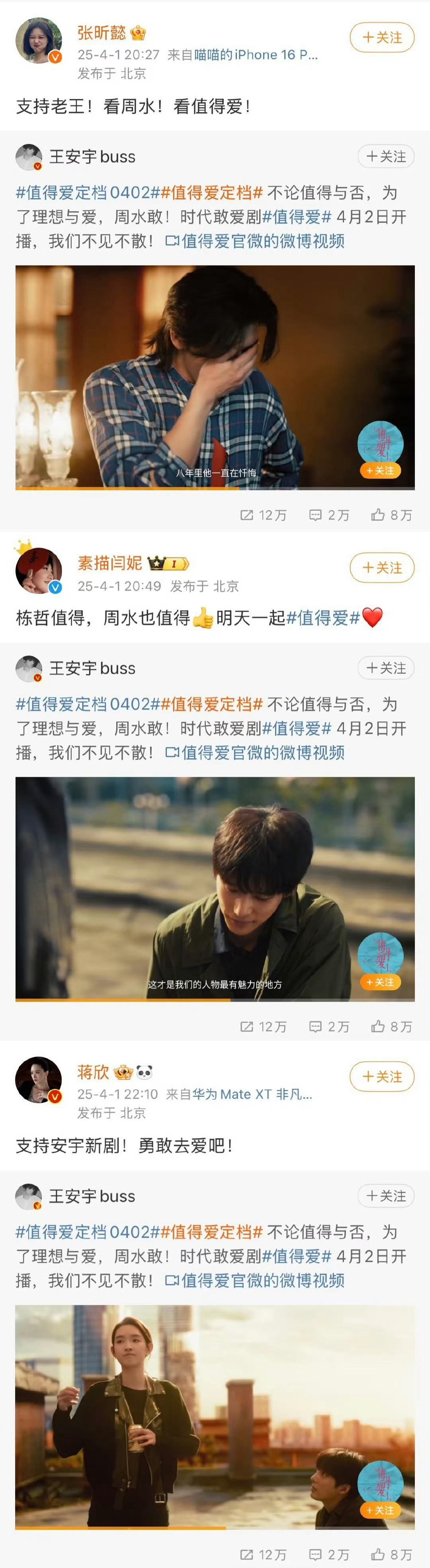 王安宇微博评论区内娱团建支持的风吹回了王安宇支持的风吹回了王安宇！ 王安宇帮好友