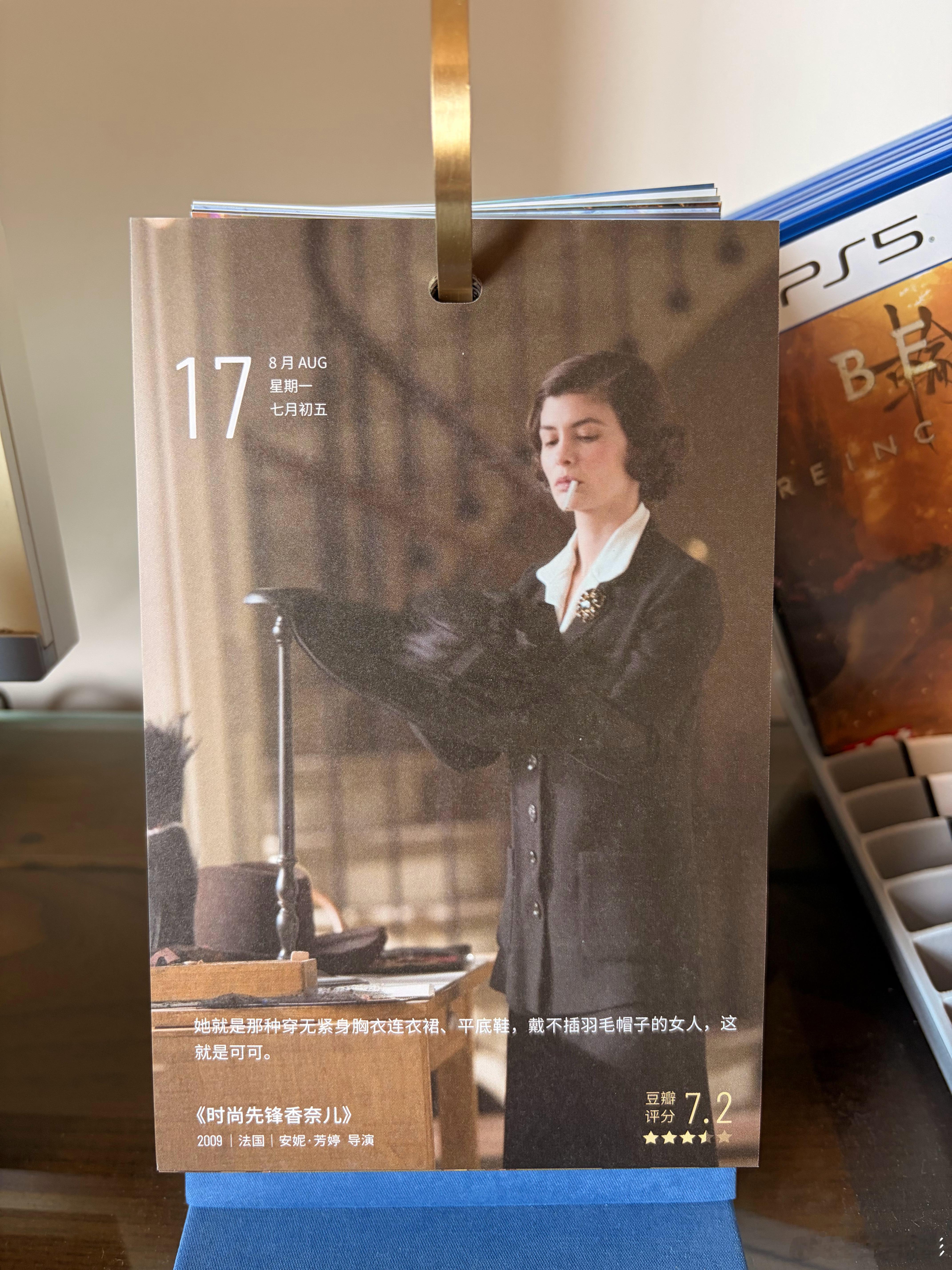 她就是那种穿无紧身胸衣连衣裙，平底鞋，戴不插羽毛帽子的女人，这就是可可。——《时