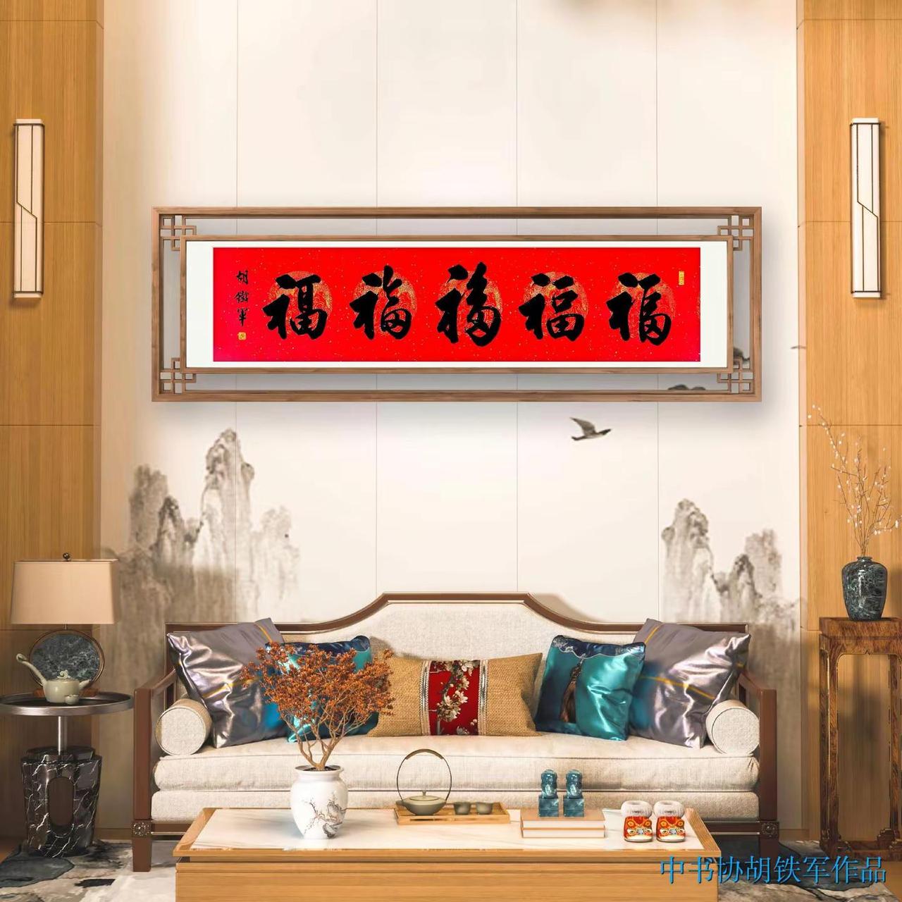 万年红洒金瓦当宣写的《五福》和《家和万事兴》相当喜庆！配上传统工艺画框突显中式美