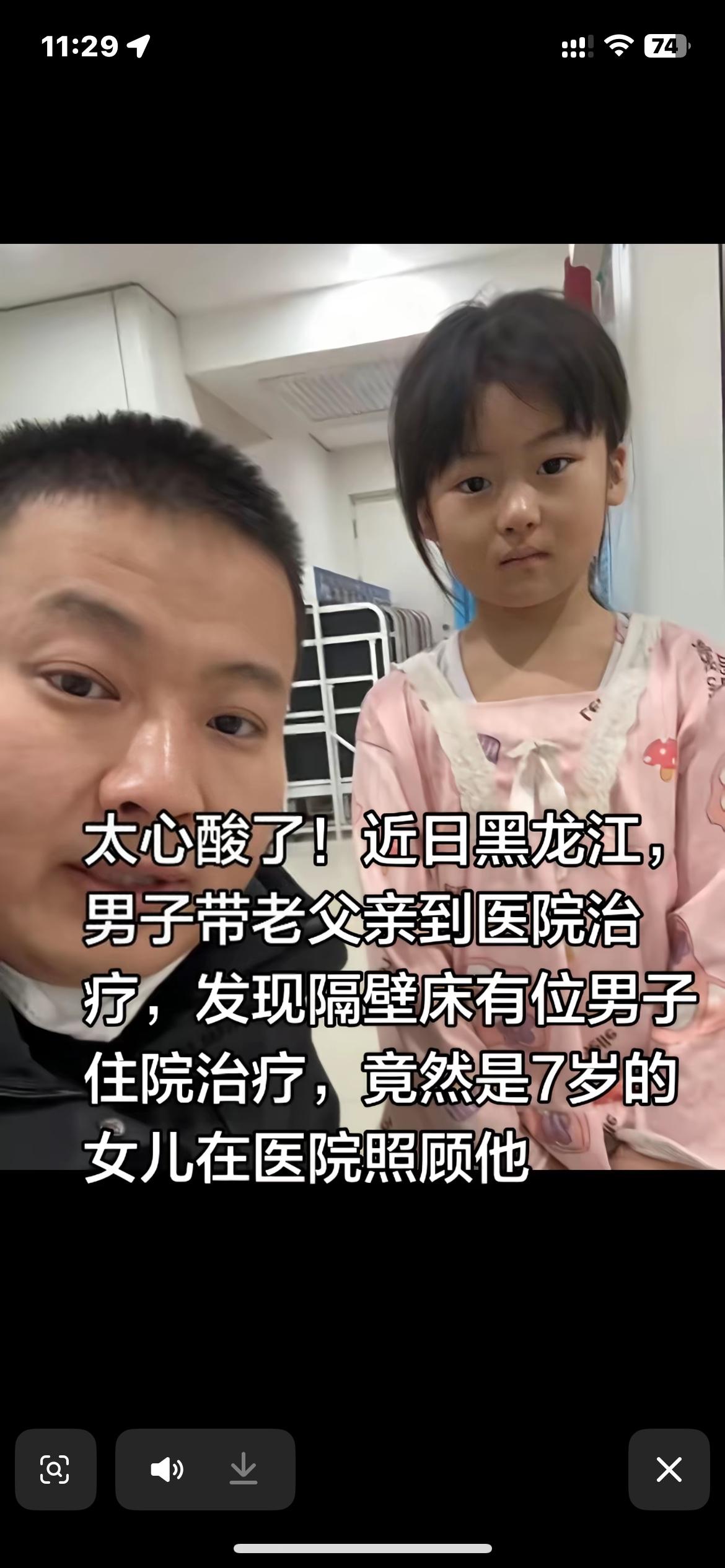 太心疼了！黑龙江一位7岁小女孩，在医院独自照顾住院的父亲，打饭喂水、跑前跑后，全