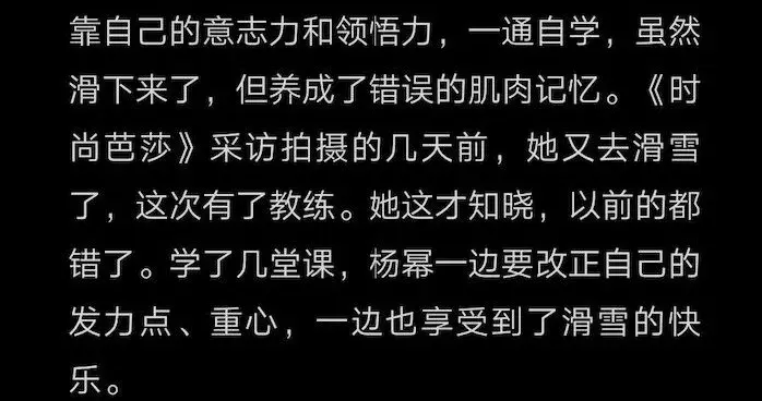 杨幂，突然自曝！