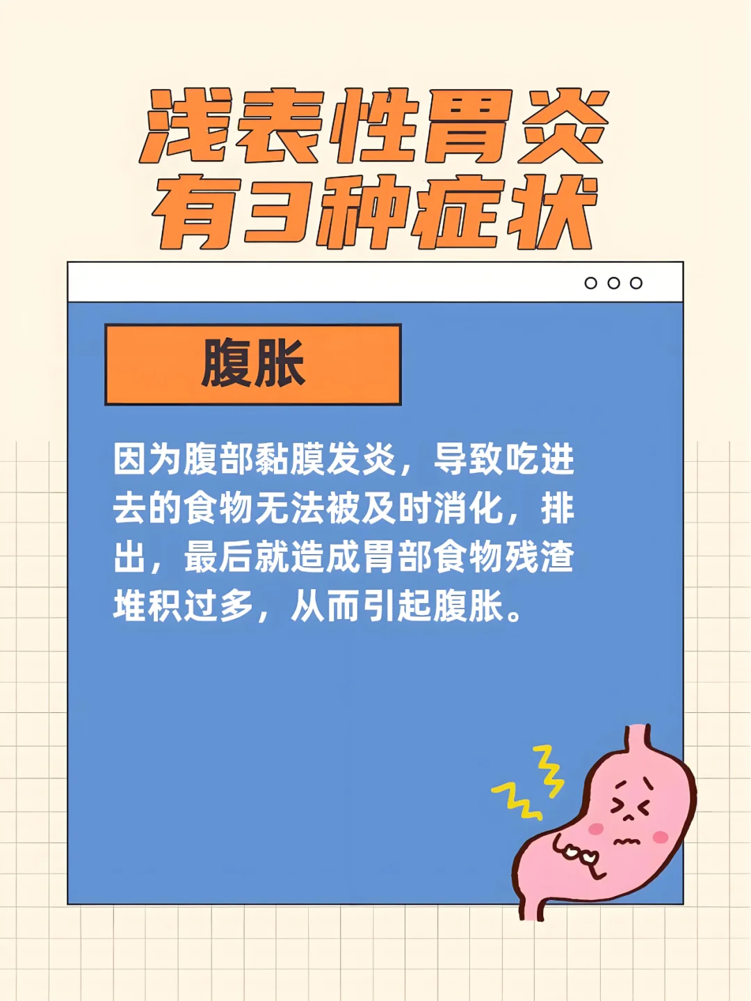 浅表性胃炎有哪些常见的症状？