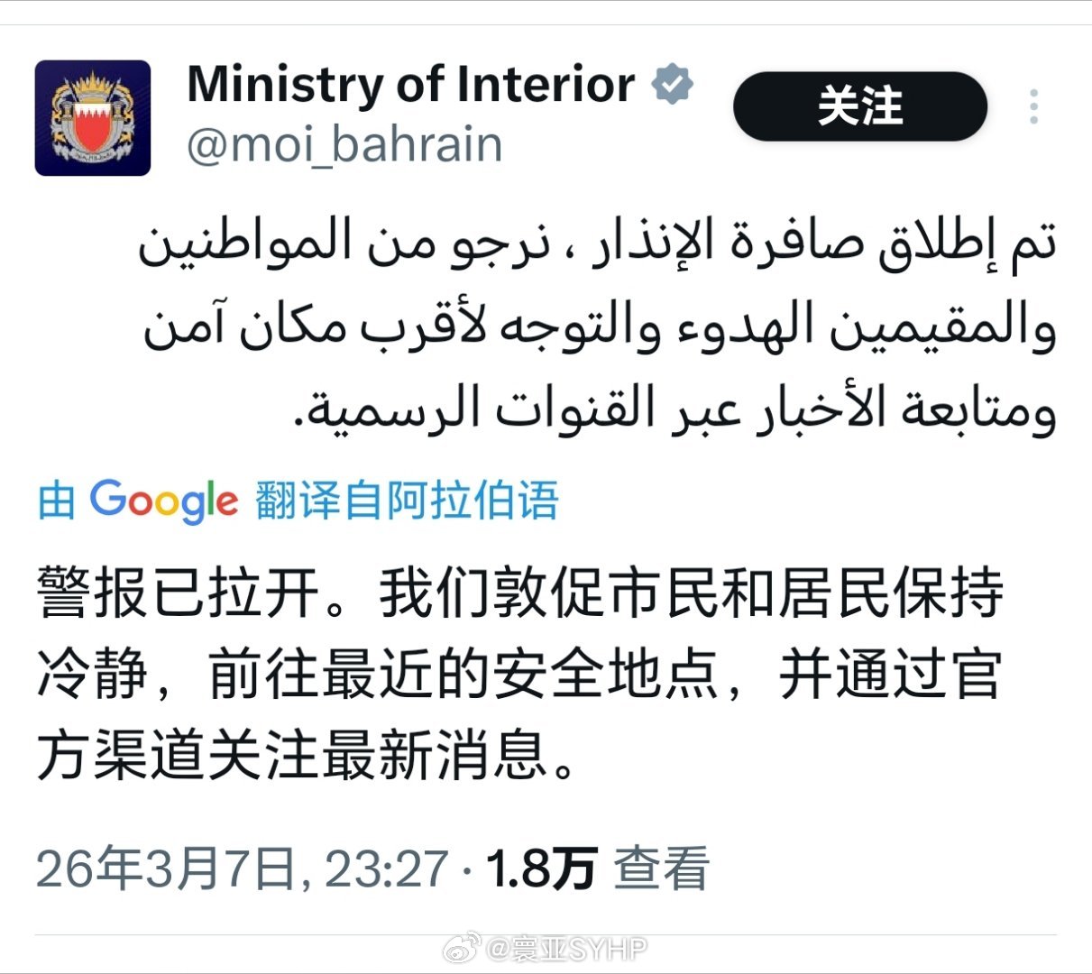 伊朗对巴林境内美军基地发动袭击伊朗革命卫队称，已使用导弹袭击了位于巴林朱法尔的美