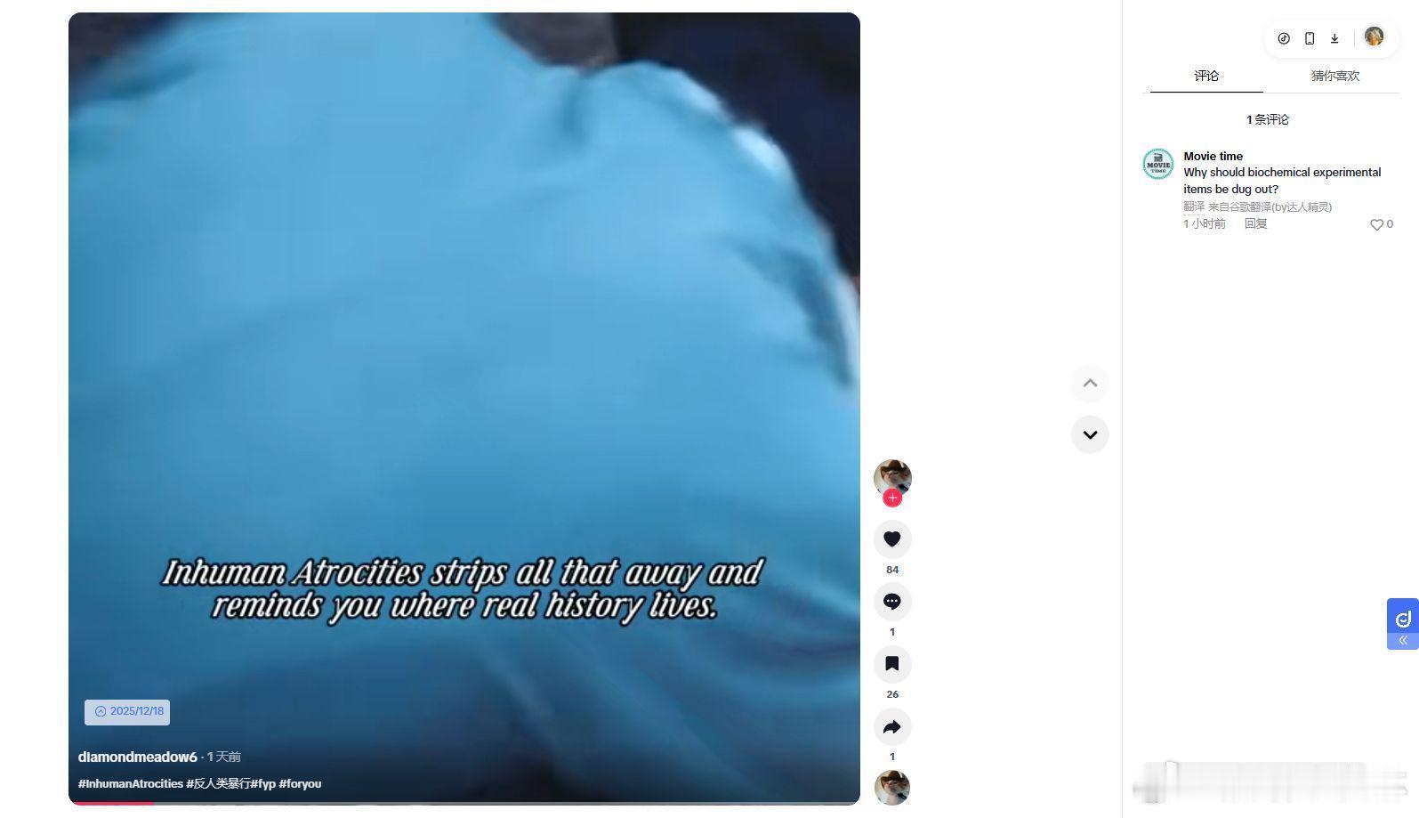 建议反人类暴行全球发行 《反人类暴行》是艺术更是警钟！它把加害者的恶行钉在耻辱柱