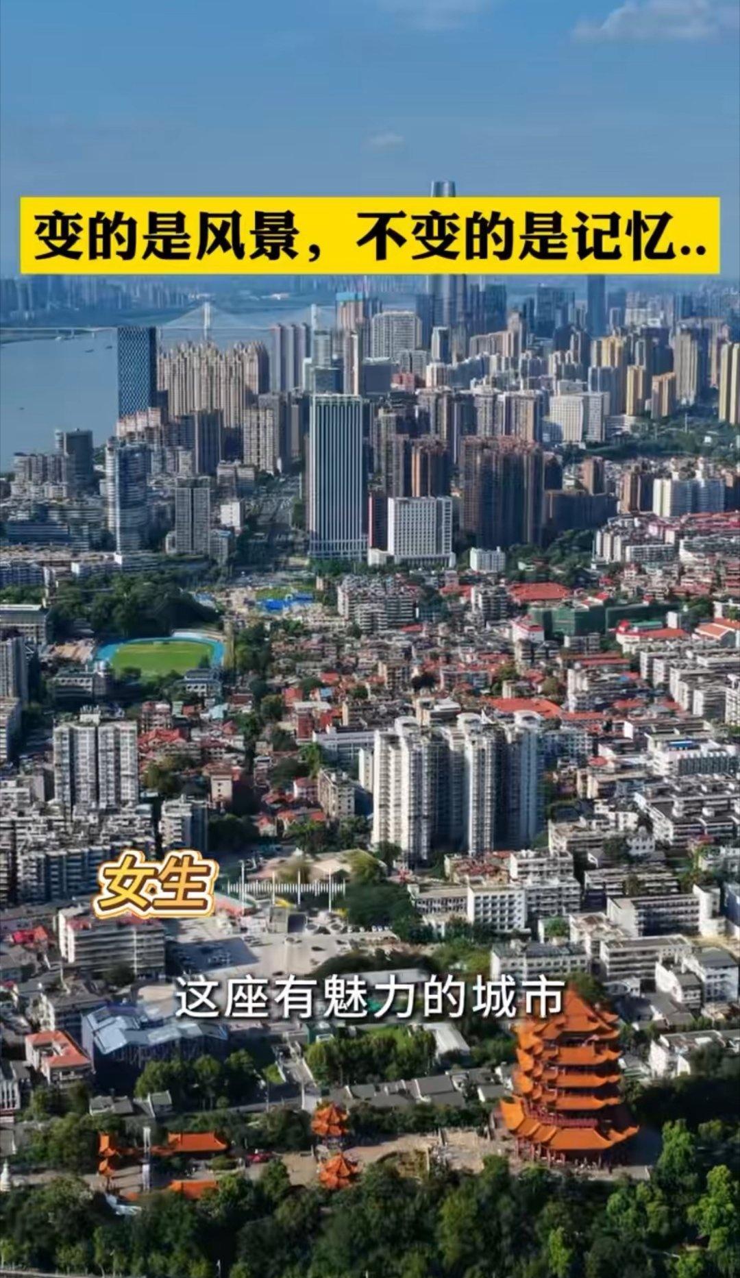 30年后重回武汉，老人的手写信里满是回忆，务工时在江边溜达、黄鹤楼石阶上坐一下午