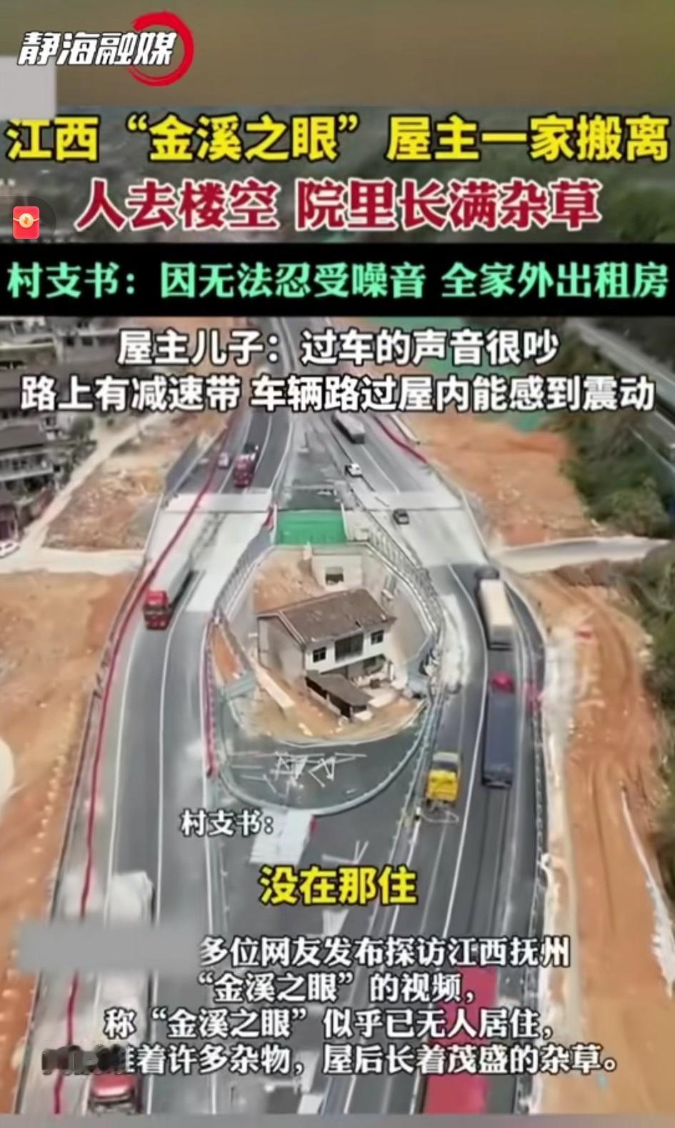 江西金溪之眼已全家搬走，他们可以索赔成功吗？[流泪]根据《民法典》第294条与《