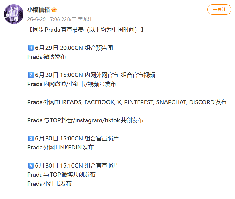 检查Prada的铁还在不在！！！朱志鑫