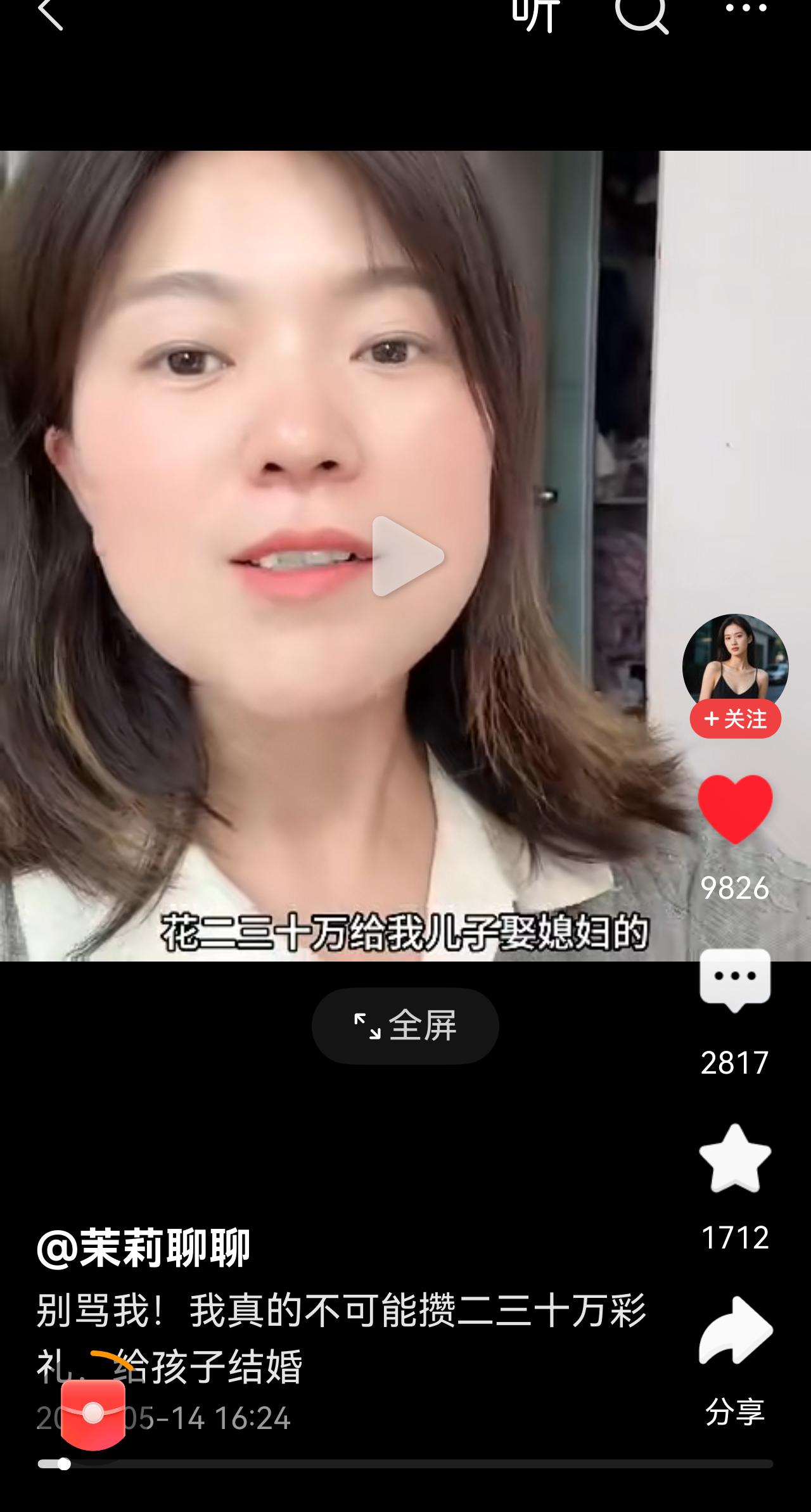 二三十万家掏空家底，这样的家庭要考虑一下，能给人家幸福吗？