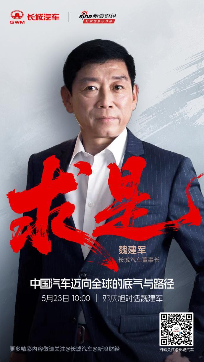中国汽车需要求是的人 坚持求是，追求高质量发展，是中国汽车赢得世界尊重的唯一路径