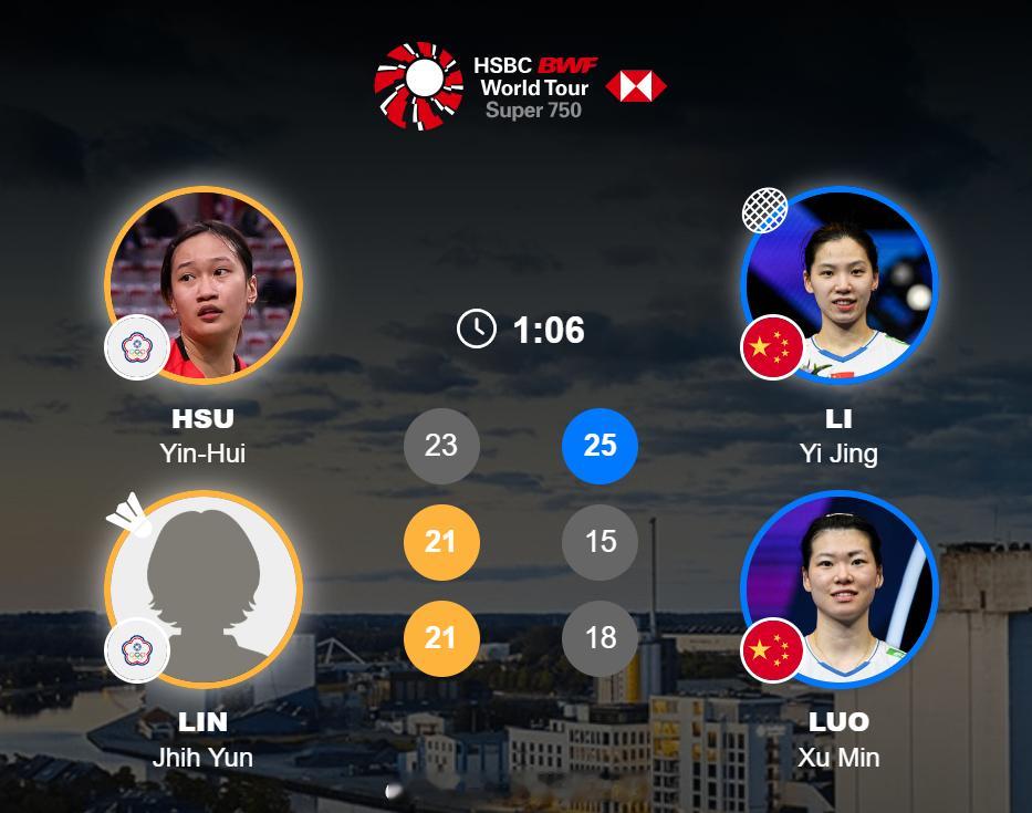 女双 1/16赛 许尹鏸 林芝昀 23-25 21-15 21-18 李怡婧(8