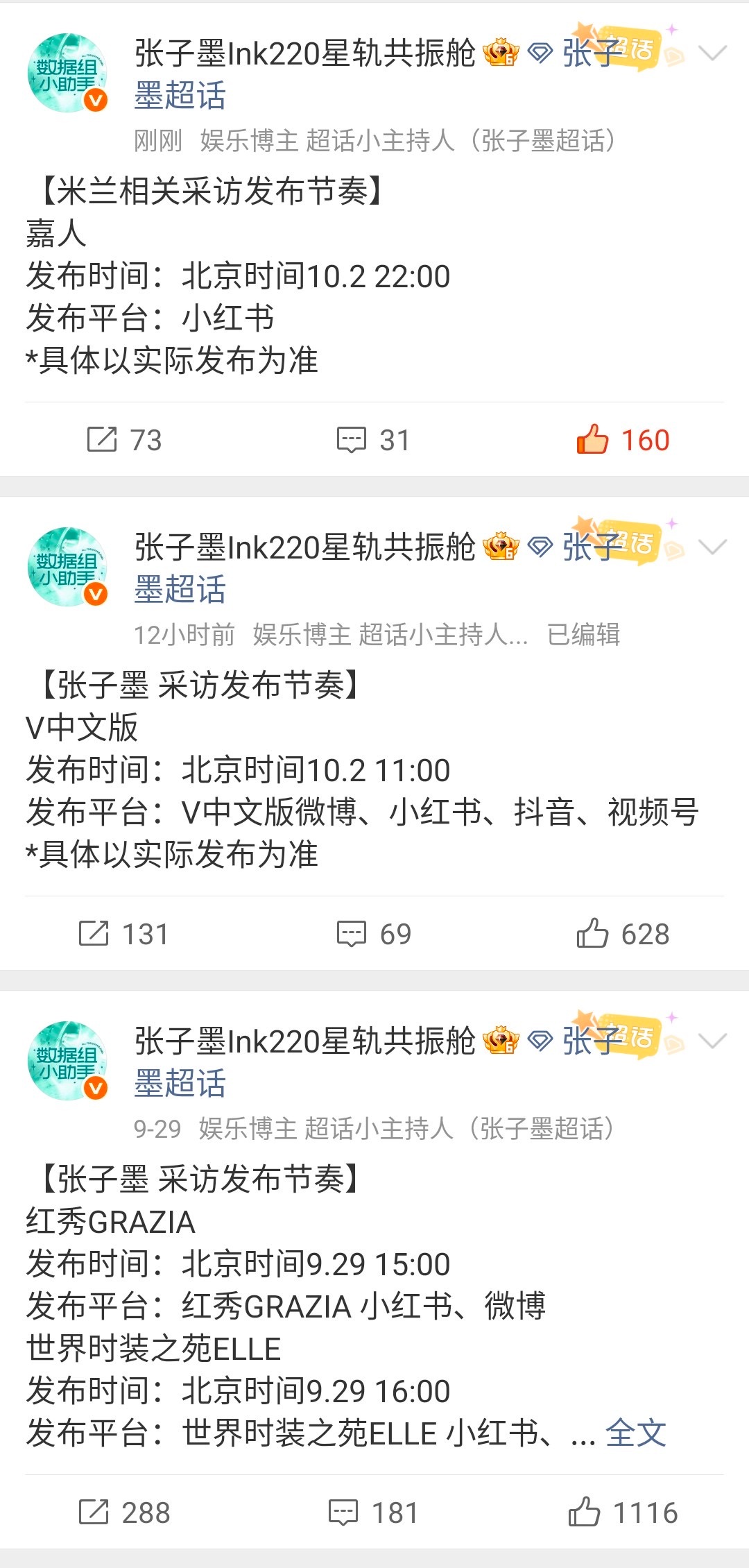 张子墨去趟米兰大大小小的采访都吻上来了 张子墨厉害，去了趟米兰时装周大大小小的采