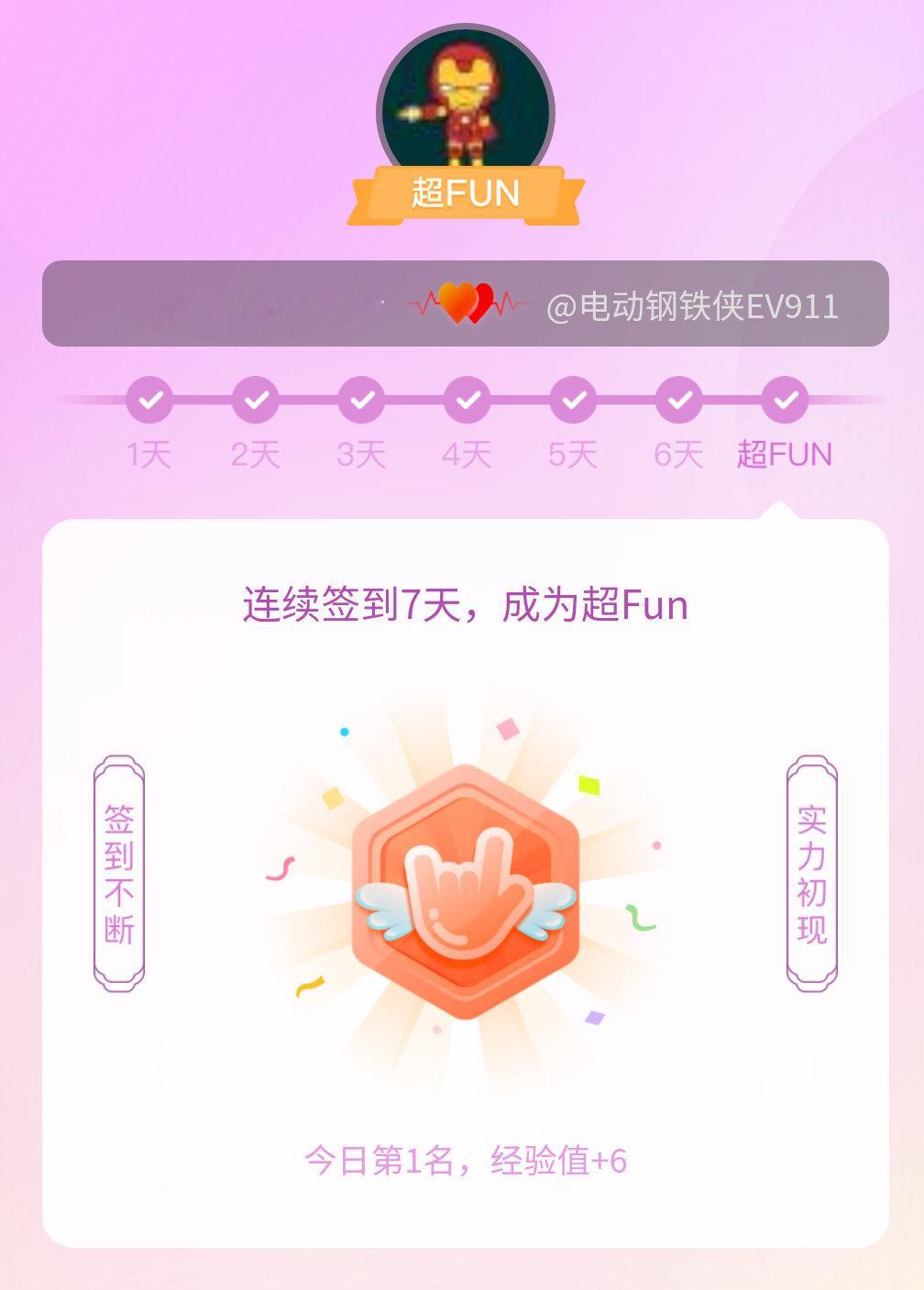 #小米su7[超话]#我成为#小米su7[超话]#超FUN啦[给你小心心] 发帖