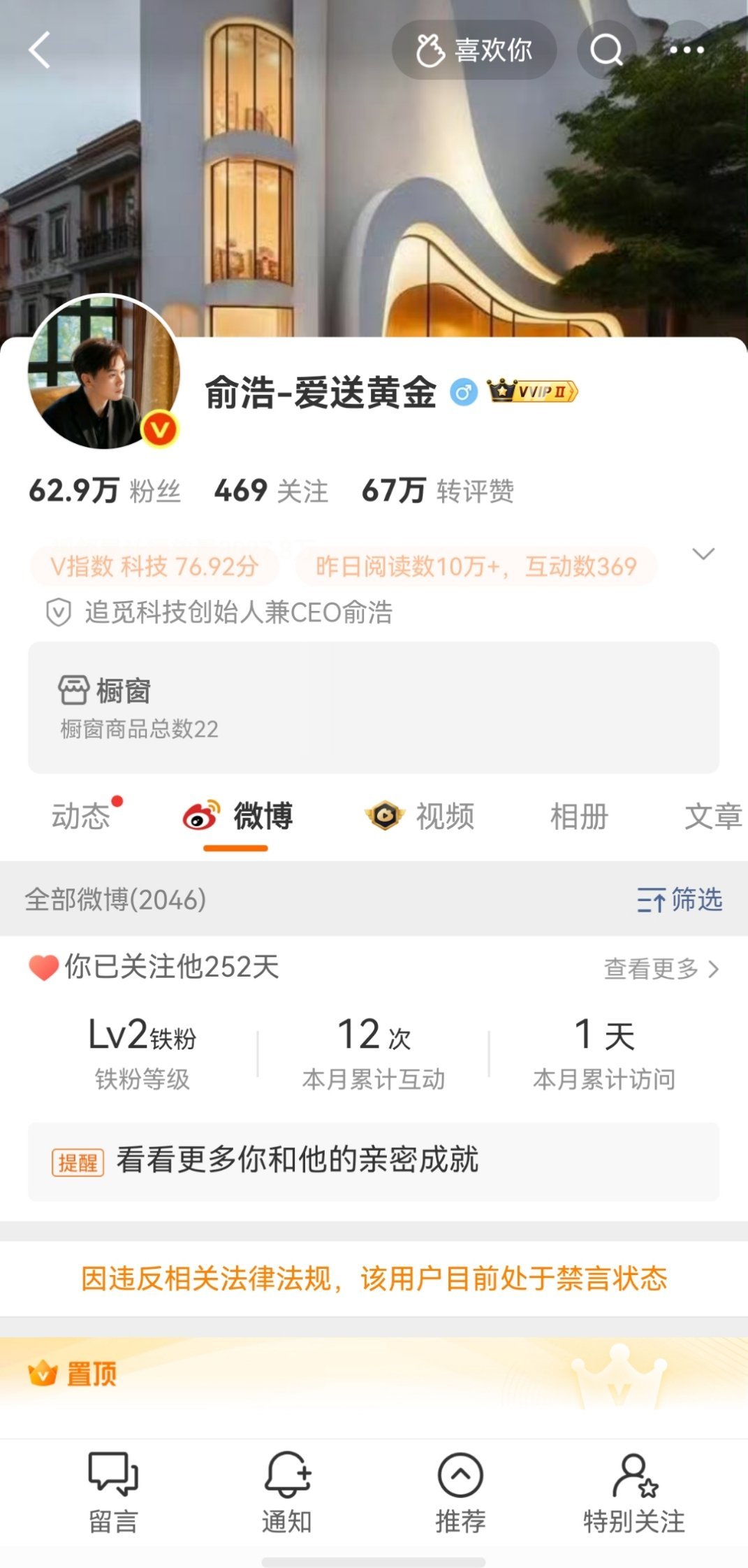 好久没看到俞浩总这样的大佬，观点犀利，敢说敢干，我还把他列入特别关注了。没想到突