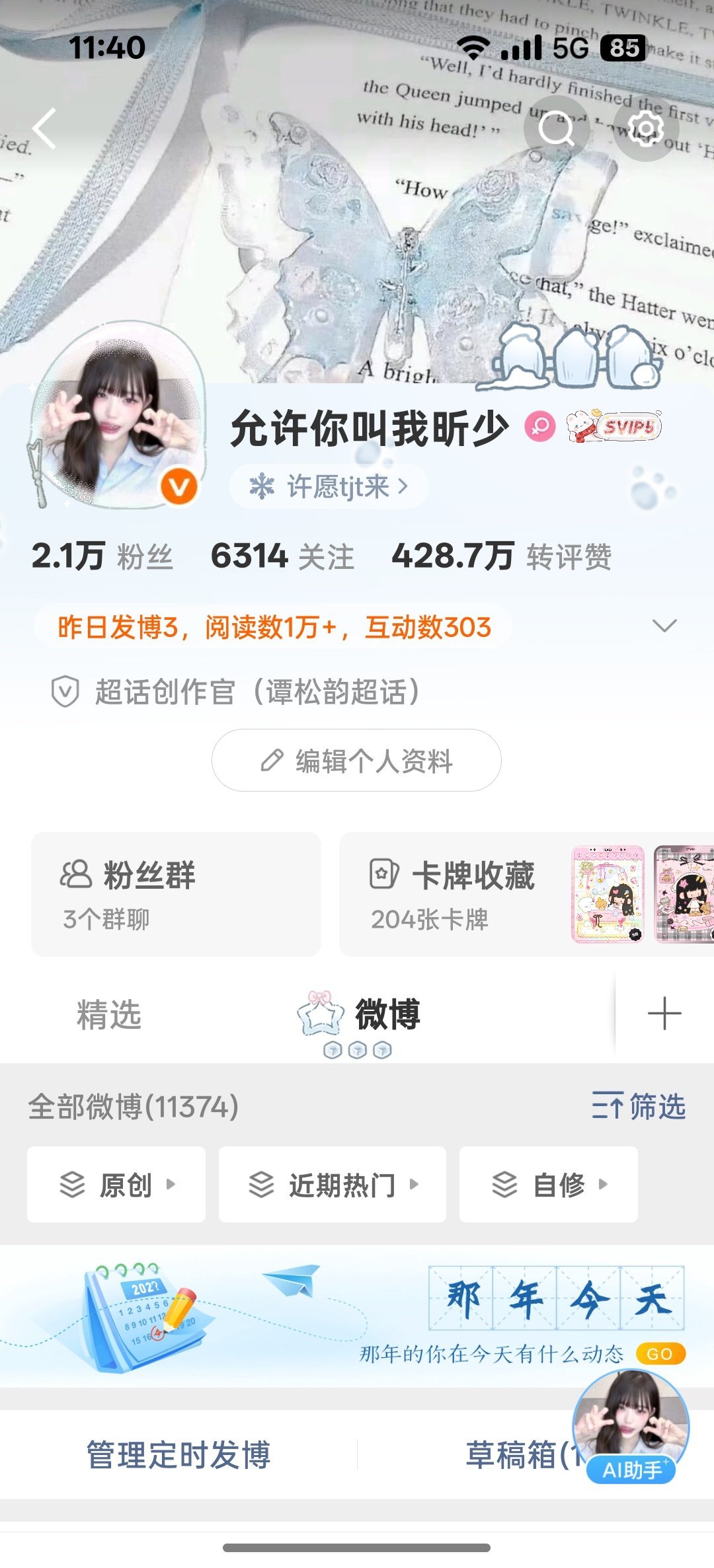 出现几秒没了