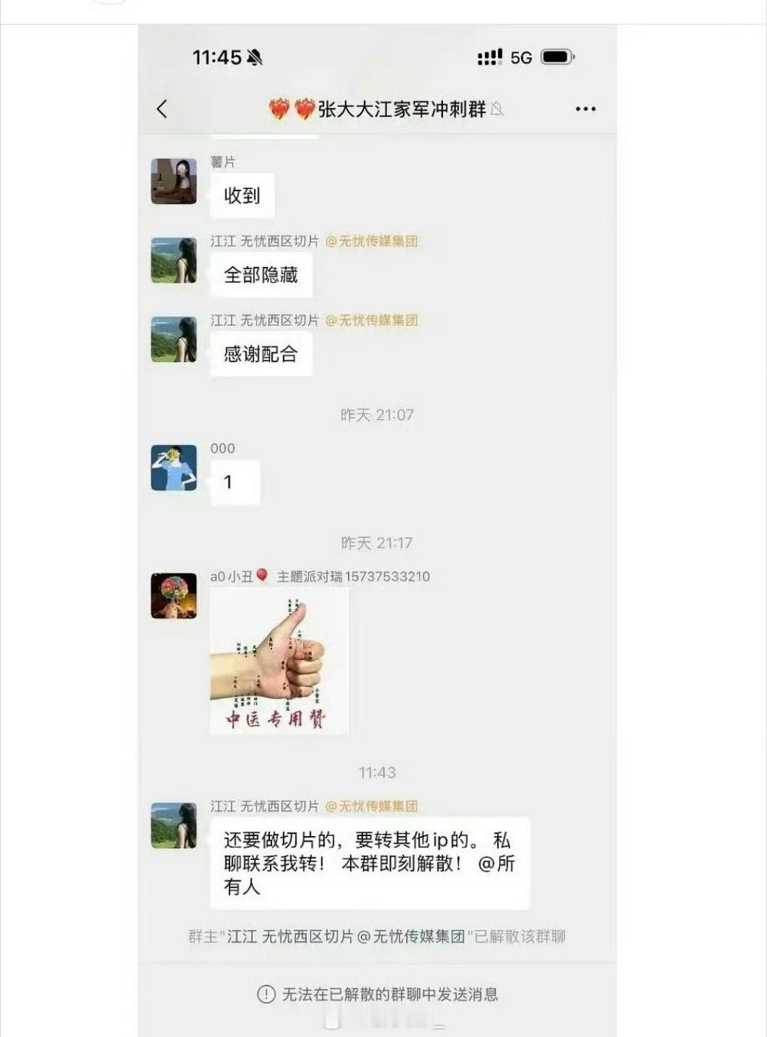 张大大切片群解散 啥是切片？电影切片那种切片吗？ 