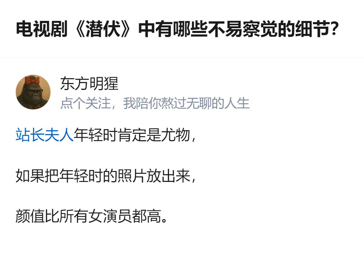 看《潜伏》时光盯着余则成的谍战戏了，没想到站长夫人年轻时的颜值居然能吊打剧里一众