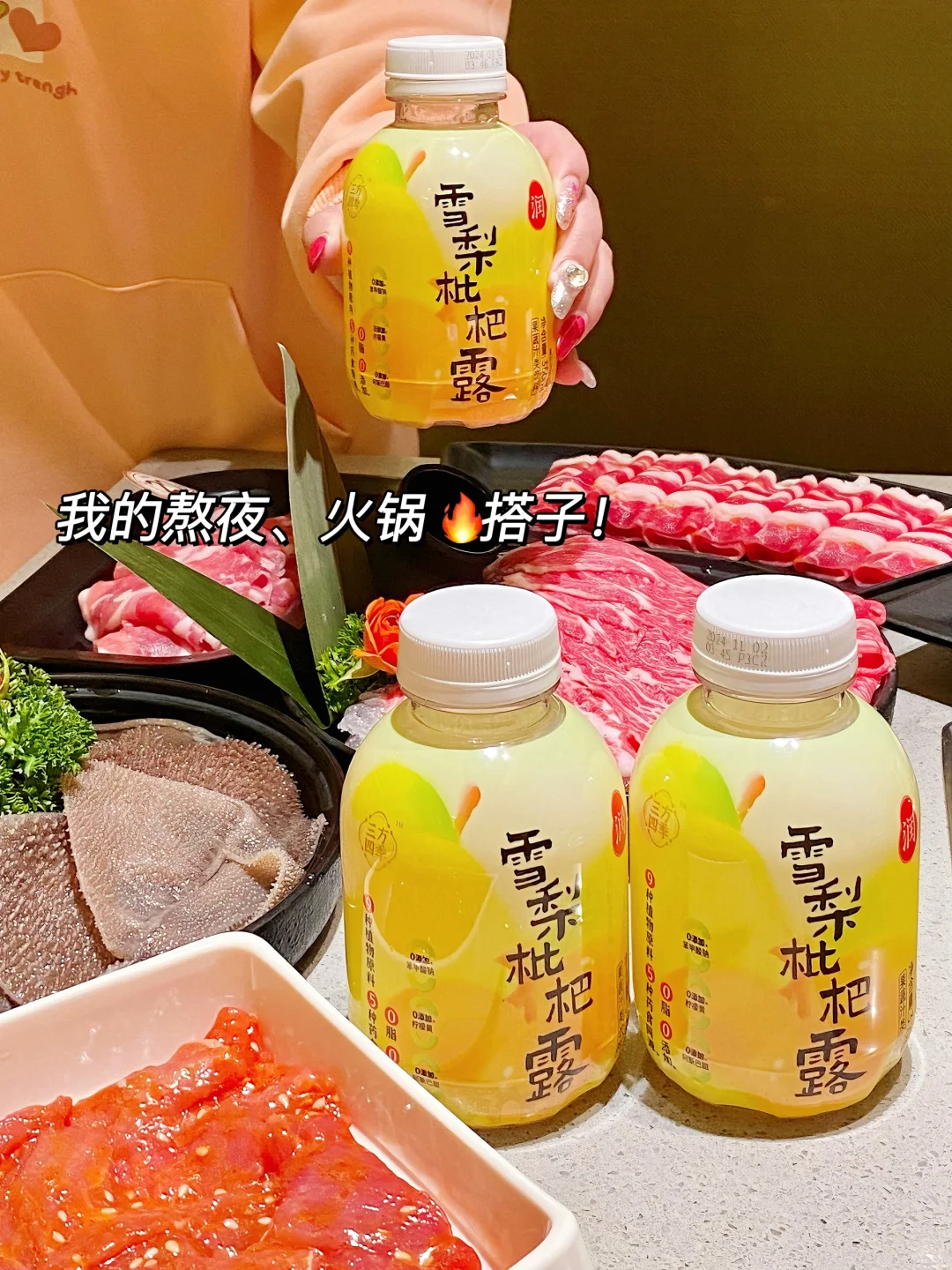 雪梨枇杷露！！连喝两天嗓子太润了！！