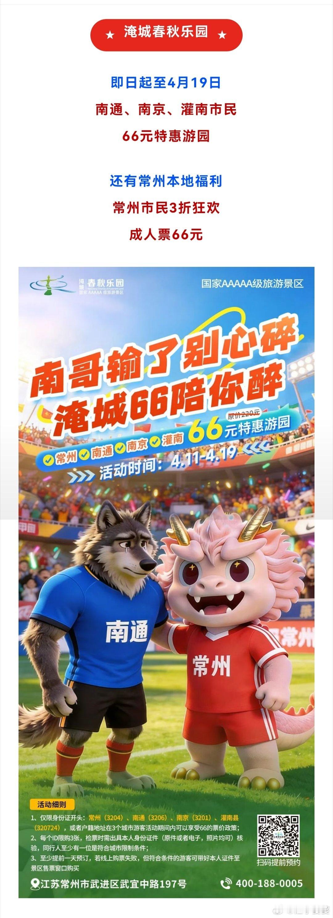 一大早就给常州惊呆了。哪怕早就预判了，常州肯定要准备福利大礼包，但是他们今早端出