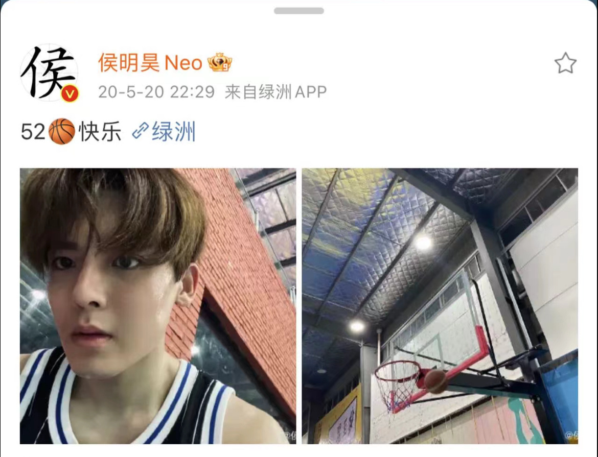 #侯明昊连续5年给粉丝发520福利#520 不仅是一个数字，更是侯明昊对粉丝的爱