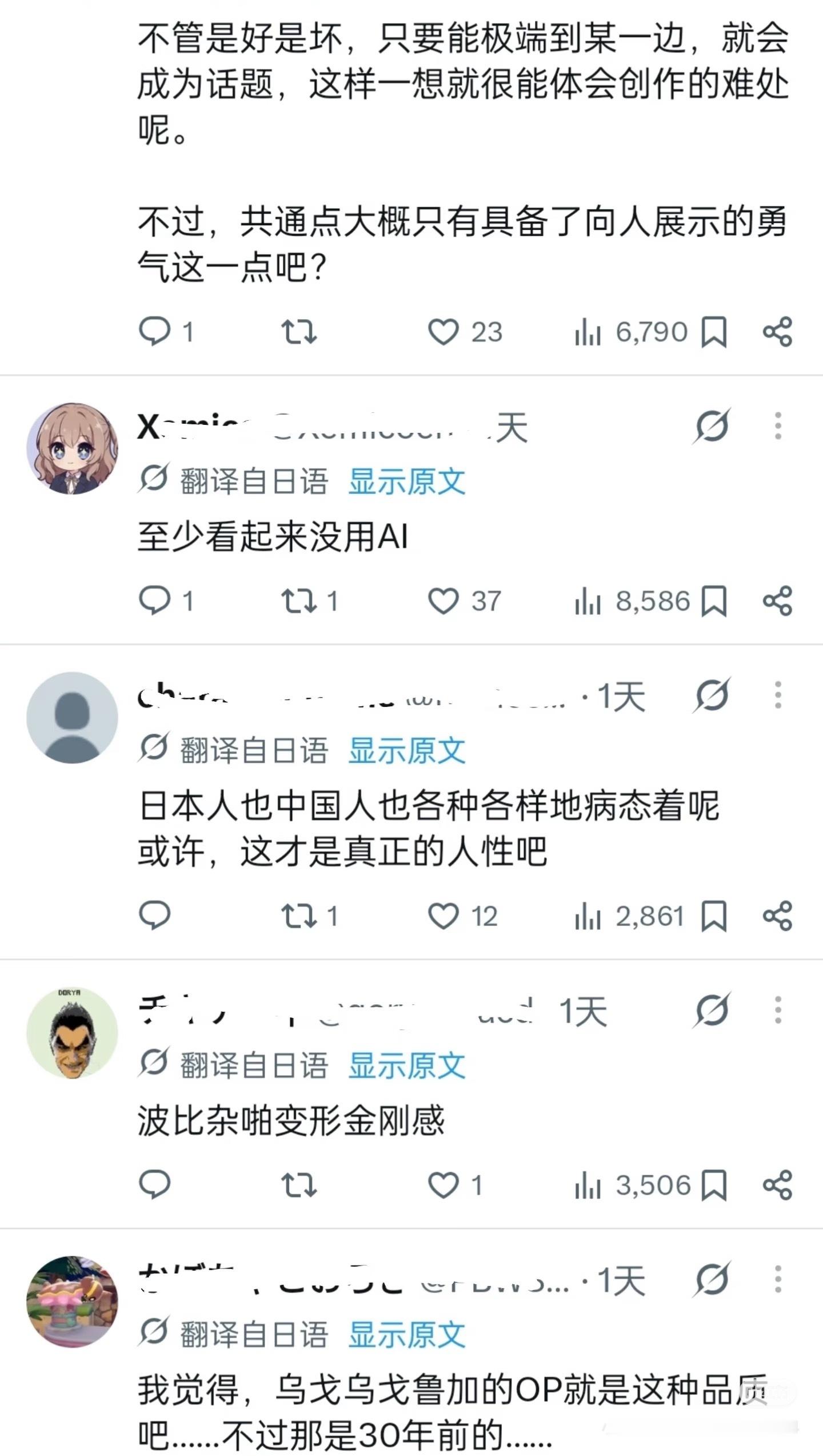 越说越夸张了，先是1️⃣亿现在又说2️⃣亿牛来之所以会火，主要是人们有种猎奇心理