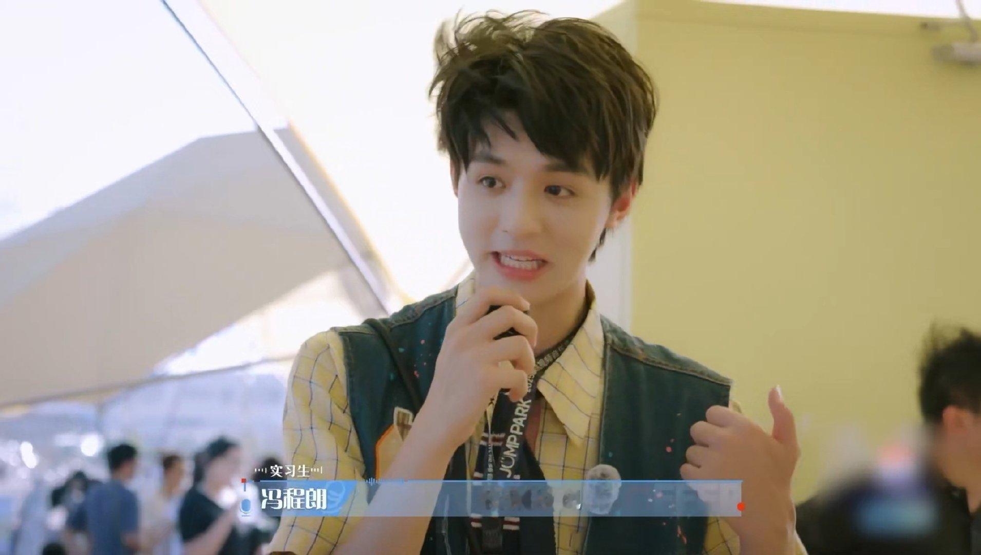 贺峻霖说冯程朗提高了质感冯程朗把音乐节外场直播玩出花，贺峻霖都忍不住惊呼，太牛了