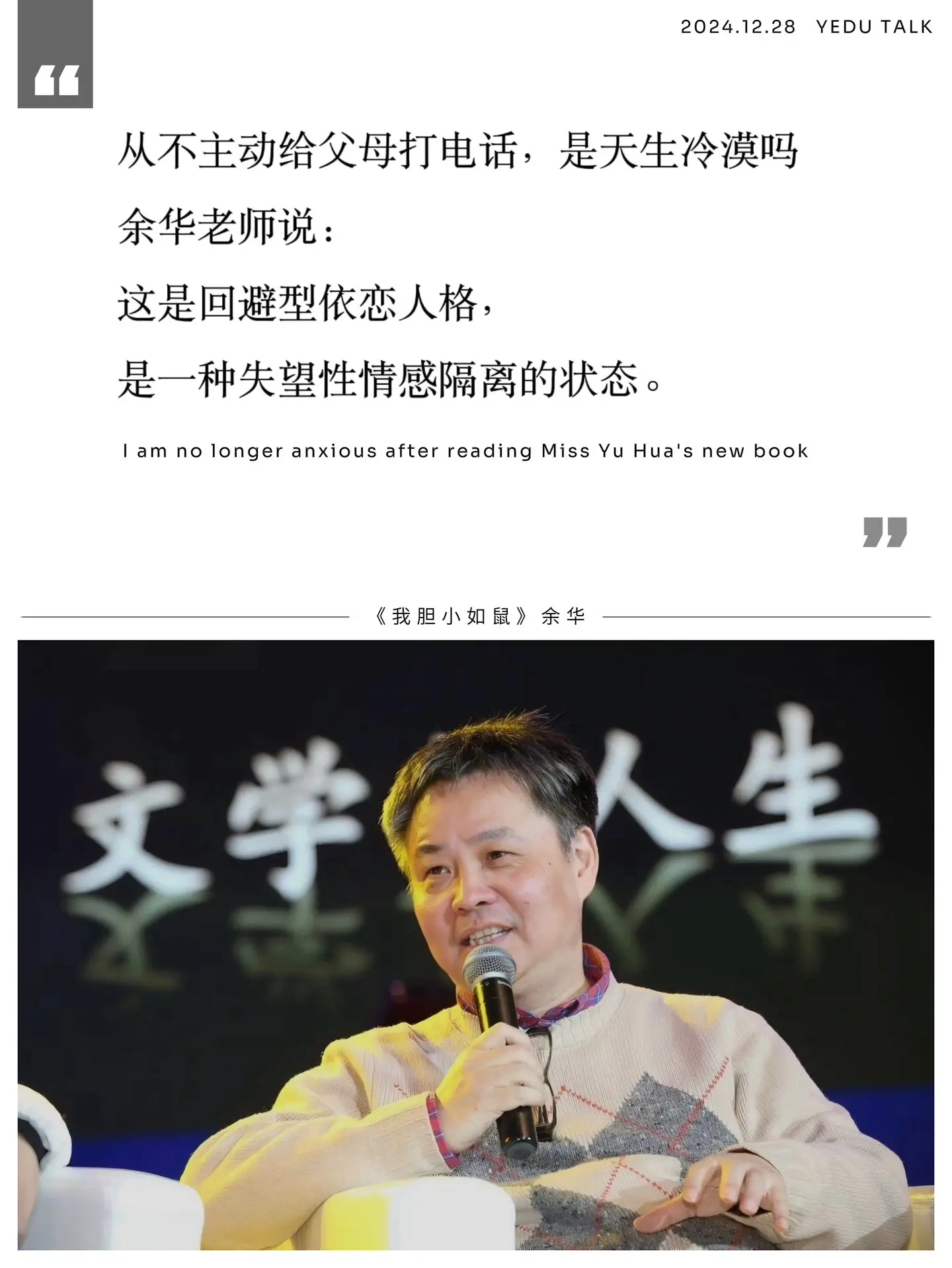 当有人拿捏着你的敏感隔岸观火，也一定有人会愿意拥抱你的怯懦。余华用他那...