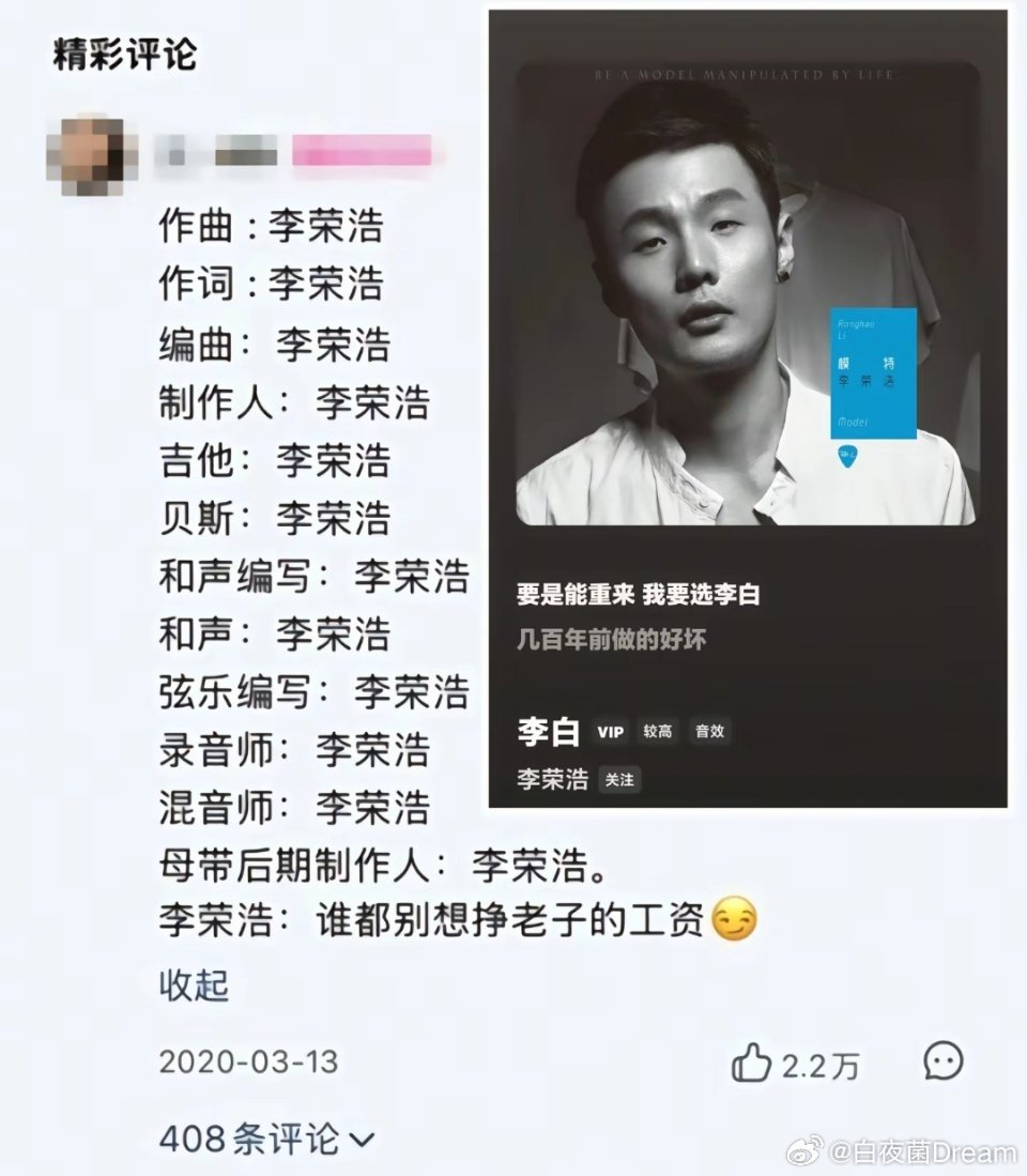 李荣浩，如此霸气 