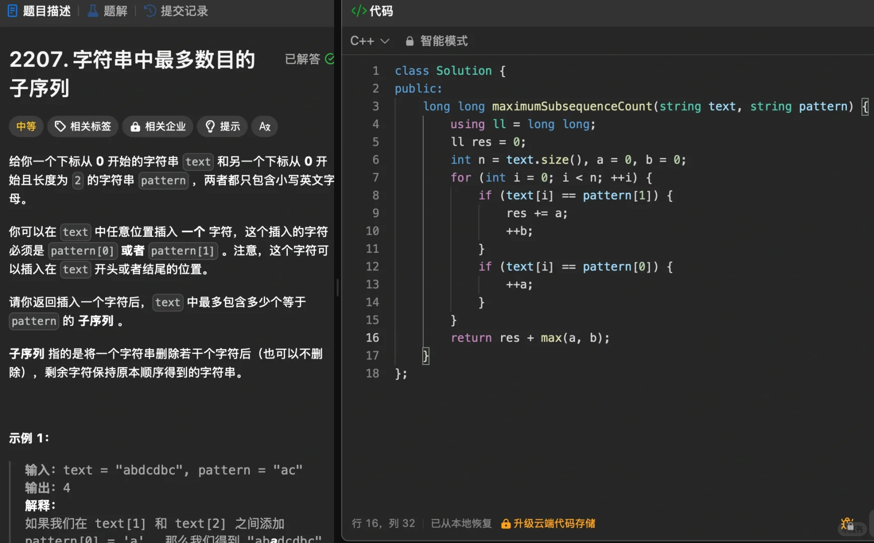 字典长在树上就成为字典树