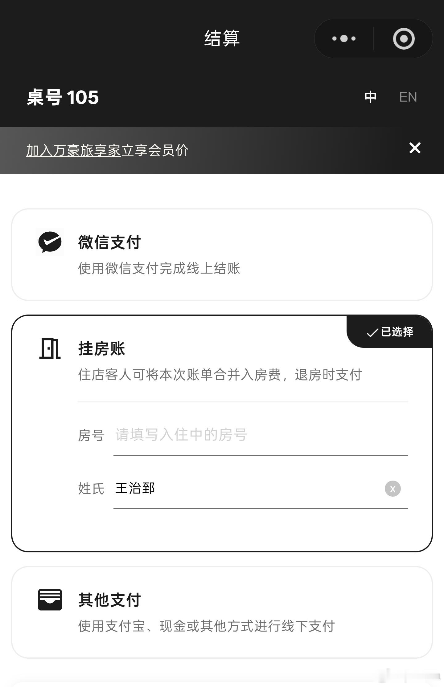 房号怎么填，在线等，有点急
