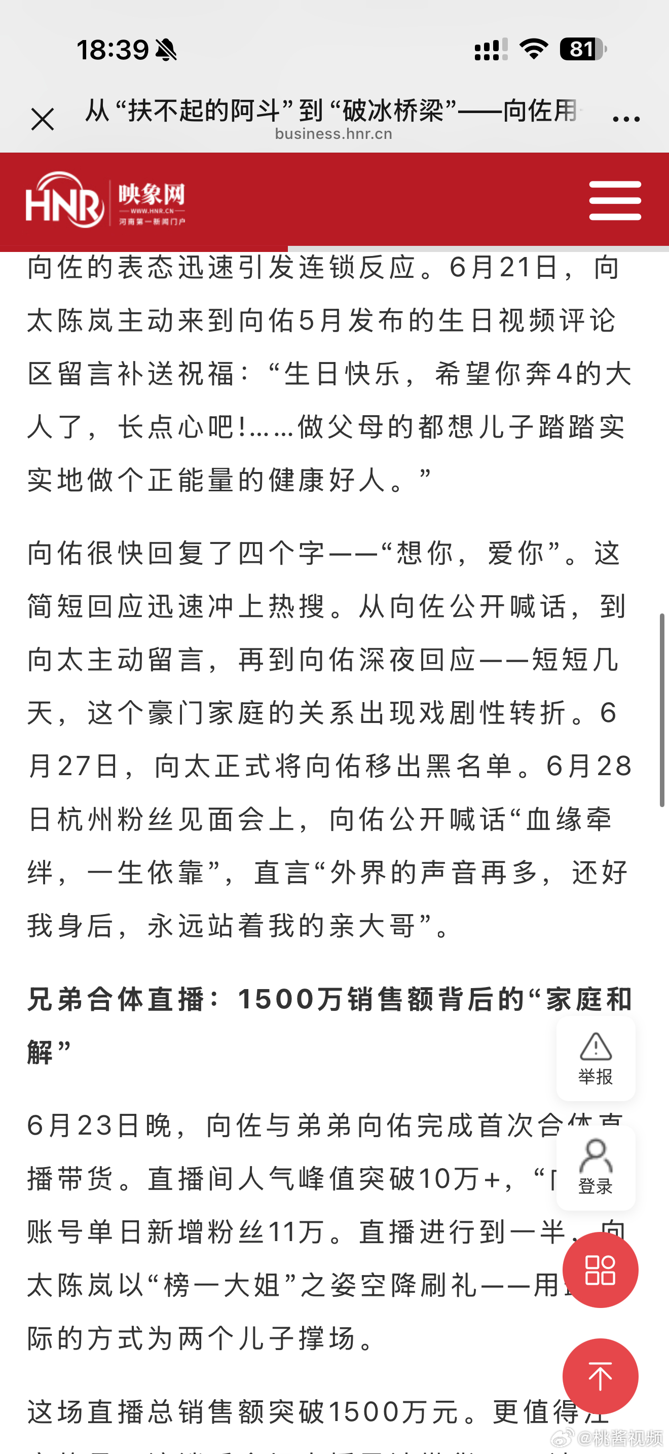 向佐四小时访谈82亿曝光向佐超82亿播放视频逆转口碑 易立竞犀利专访产出 82 