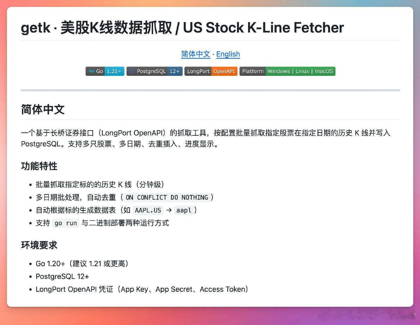 股票历史K线数据抓取一直是量化分析和数据研究的基础工作，但手动获取和整理数据繁琐