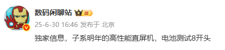 子系电池8开头，竟然一点没感觉到惊讶[笑cry] ​​​