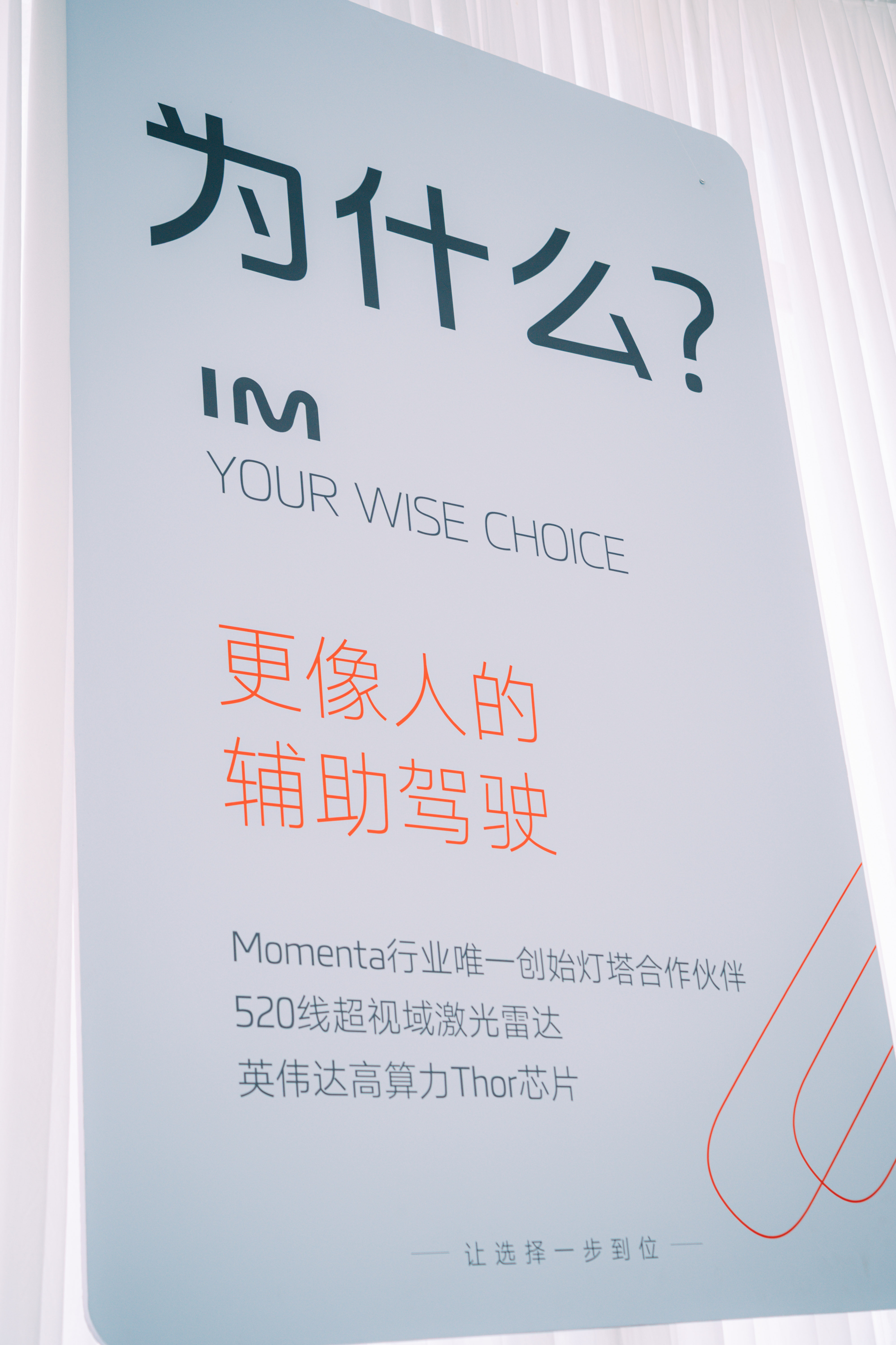 来智己灵蜥驾控体验营完了一圈，开了几圈全新智己LS8先说一下感想：智己这套全线控