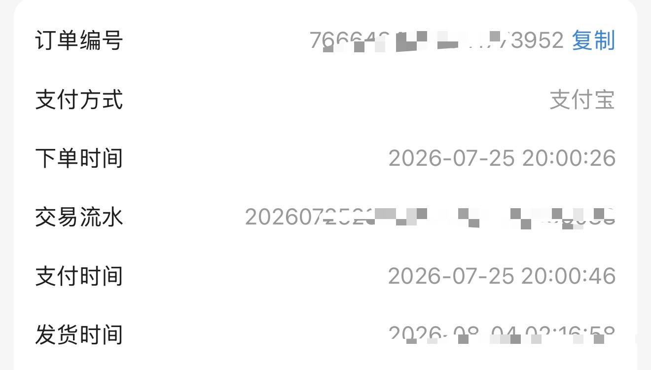 四芒星allin 现在有人有单号吗 我不到一分钟买的还没有
