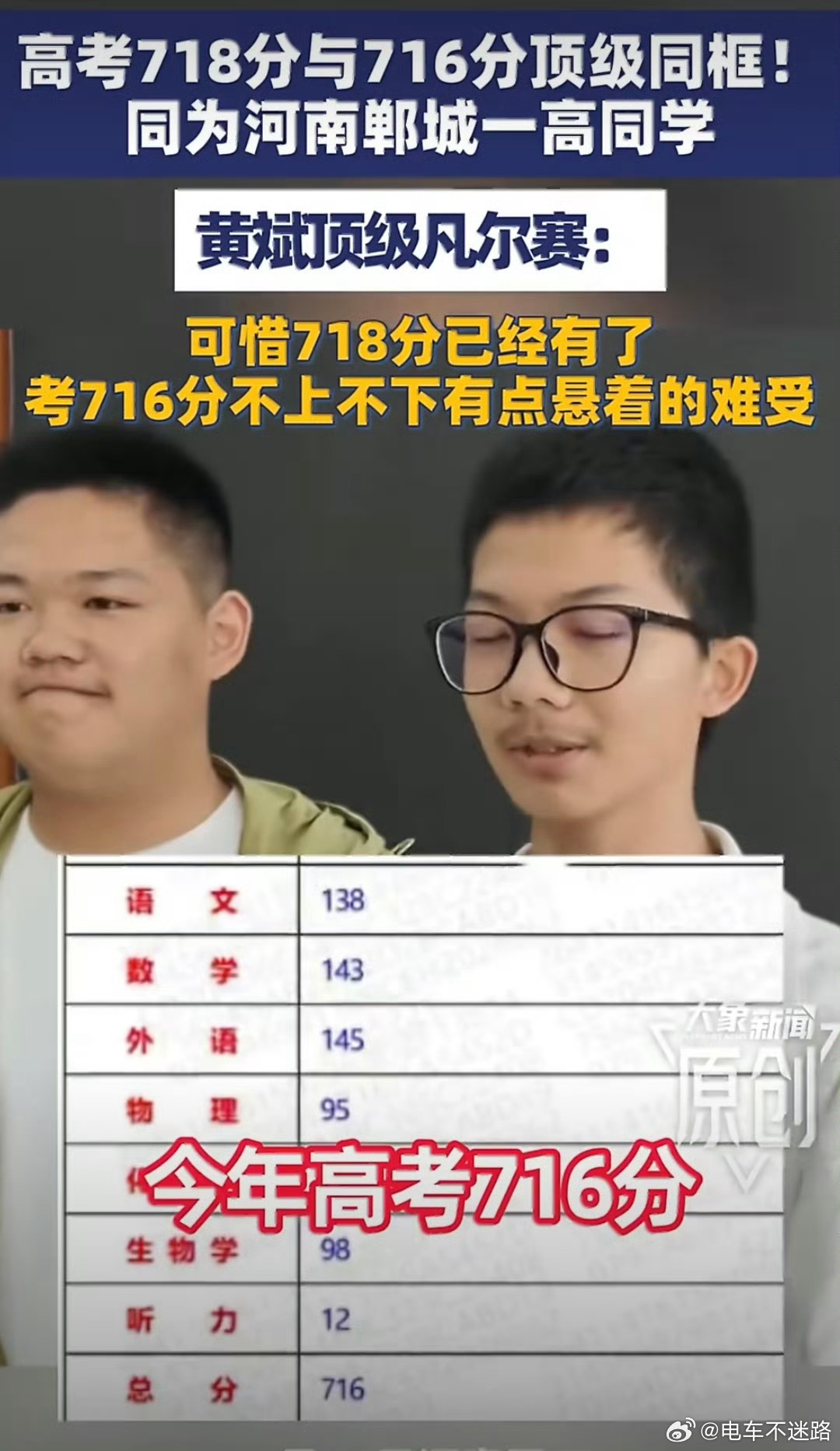 考716分不上不下有点悬着的难受“716分不上不下”好小众的词... 