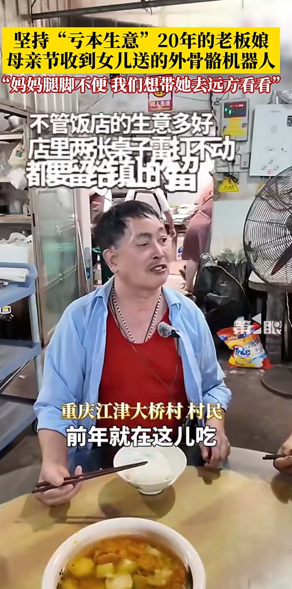 把最走心的硬核礼物送给妈妈外骨骼机器人温柔守护超人妈妈二十年坚守暖心善举，张成书