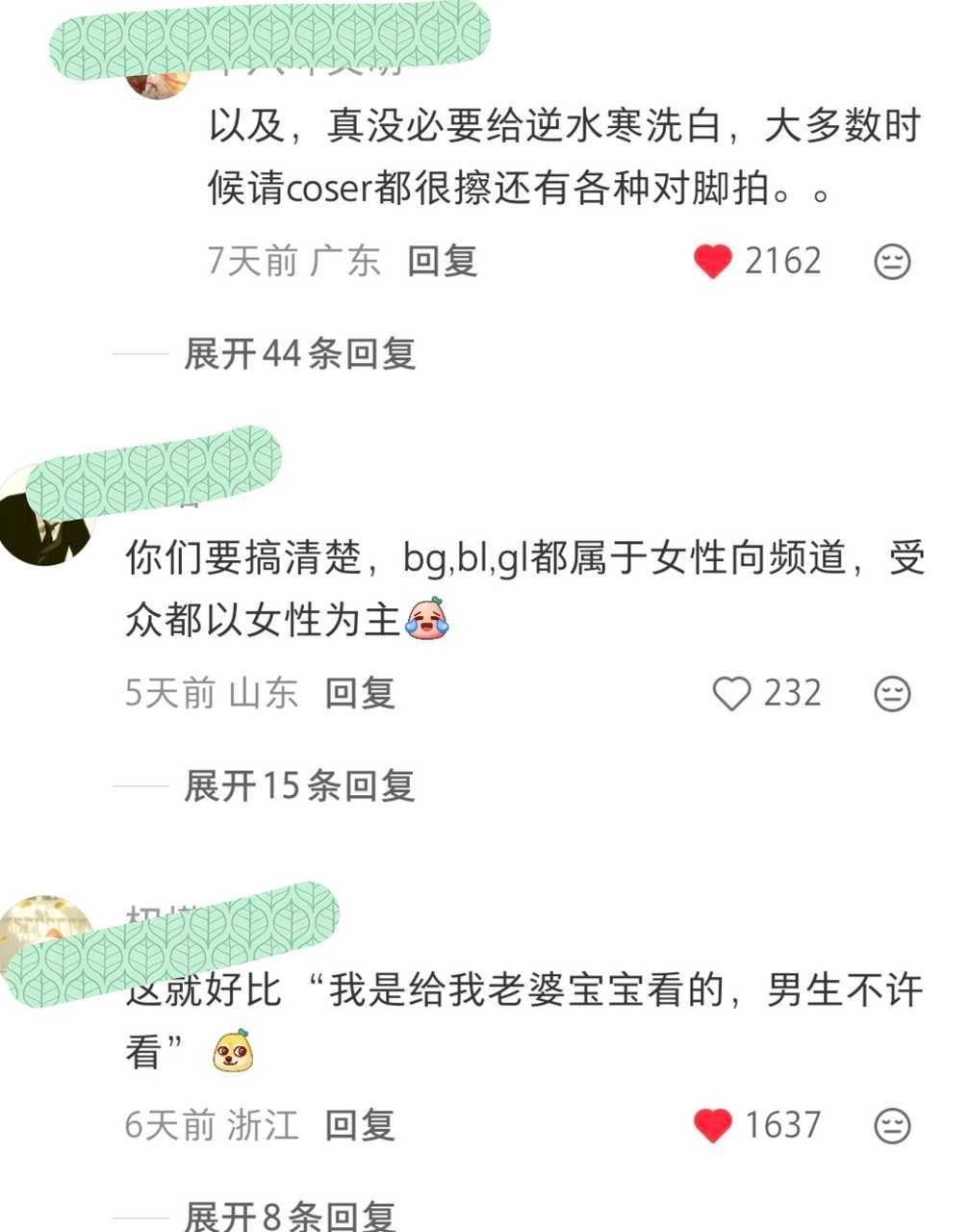 【溺】一没擦边，二没卖肉 
